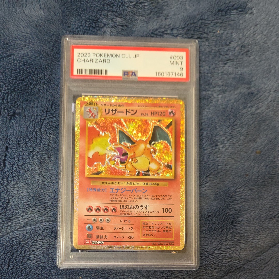 PSA10】リザードン [CLL 003/032](ポケモンカードゲーム Classic) 1枚