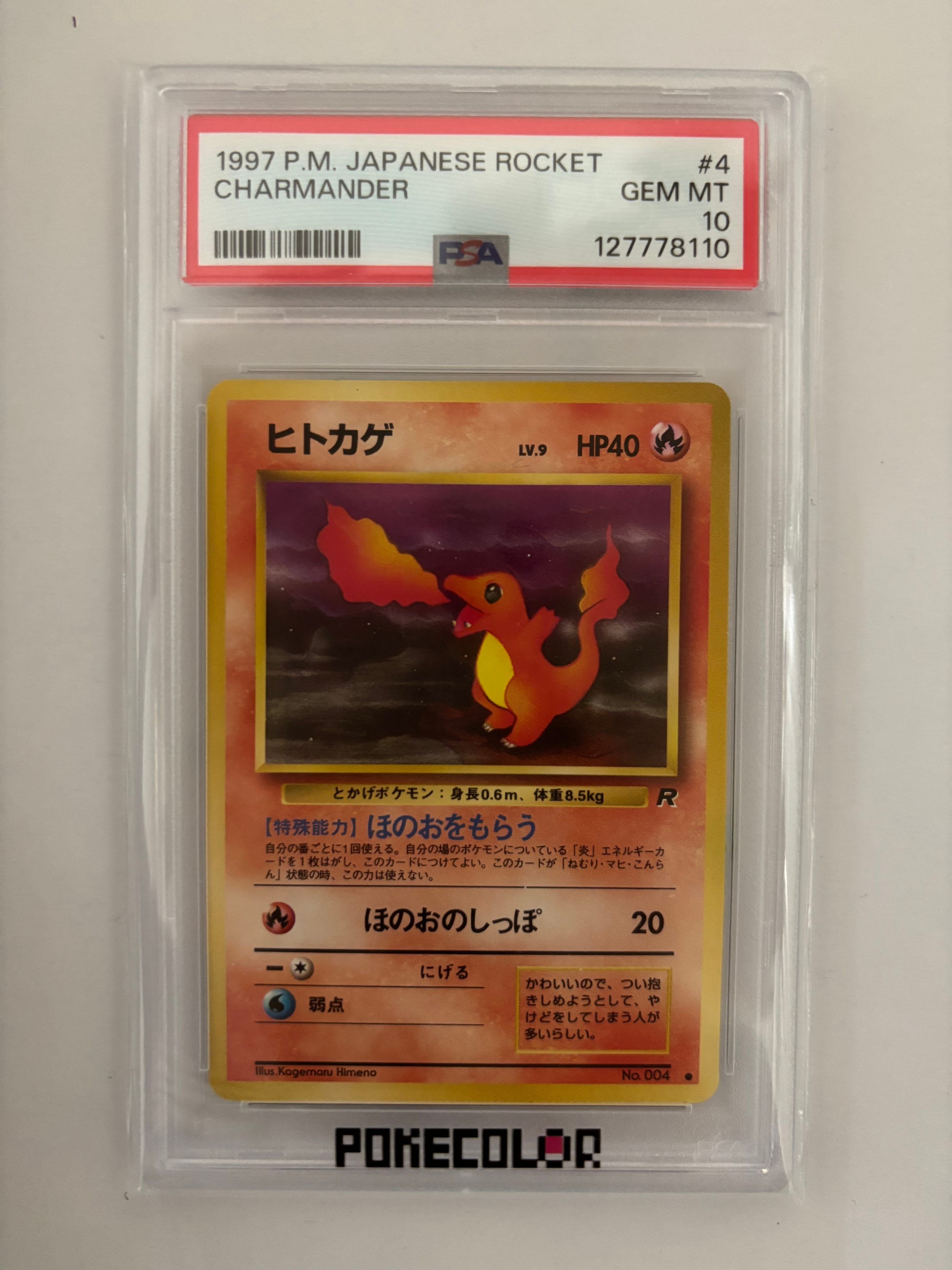 ヒトカゲ ● : 旧裏 [PMCG4 No.004](拡張パック「ロケット団」)