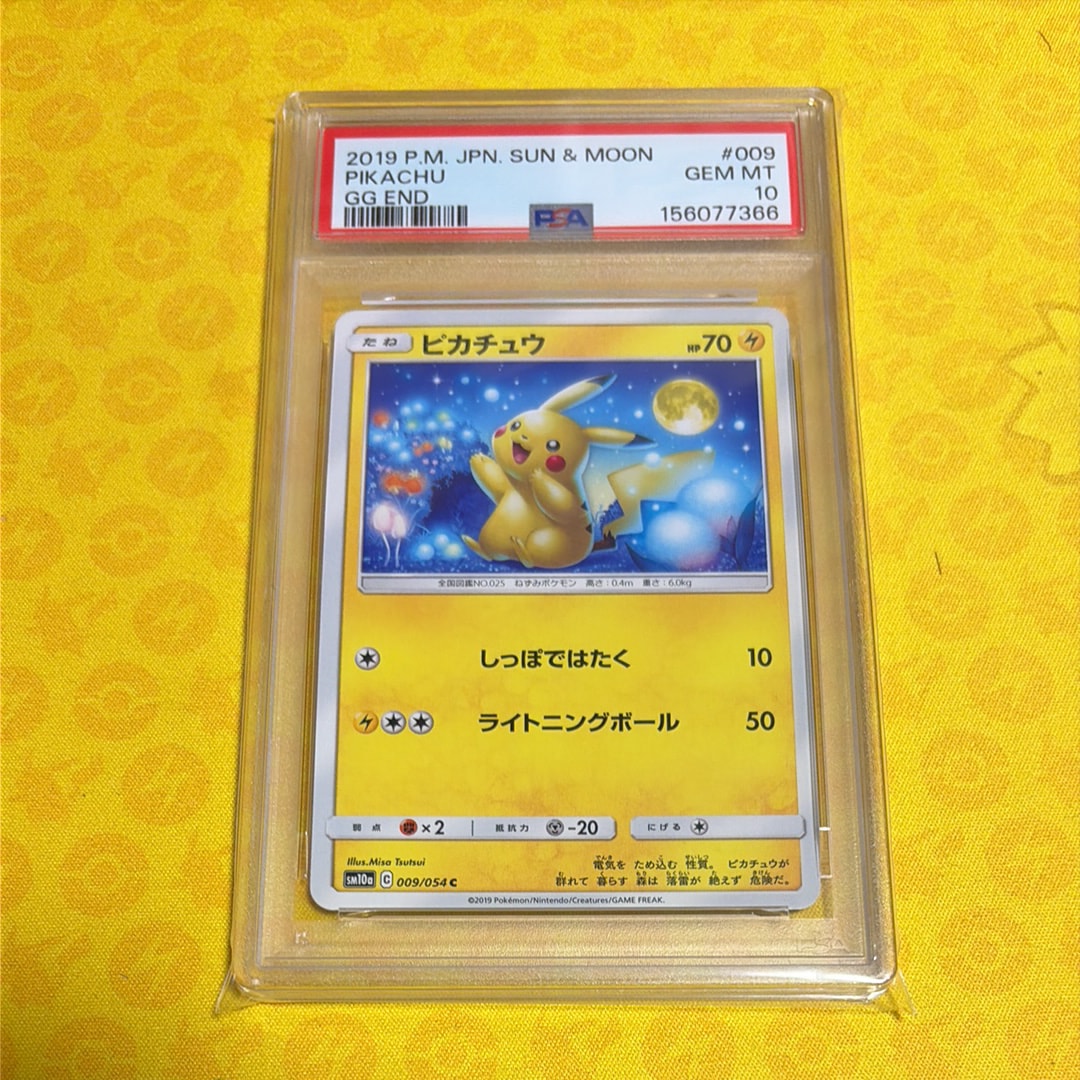 ピカチュウ C [SM10a 009/054](強化拡張パック「ジージーエンド」)