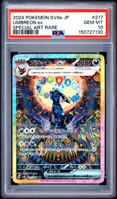 レックウザデルタ種 レックウザex δ-デルタ種 1ed 1st 1枚の通販 土日 レックウザデルタ種 レックウザex δ-デルタ種 1ed 1st 1枚の通販 土日