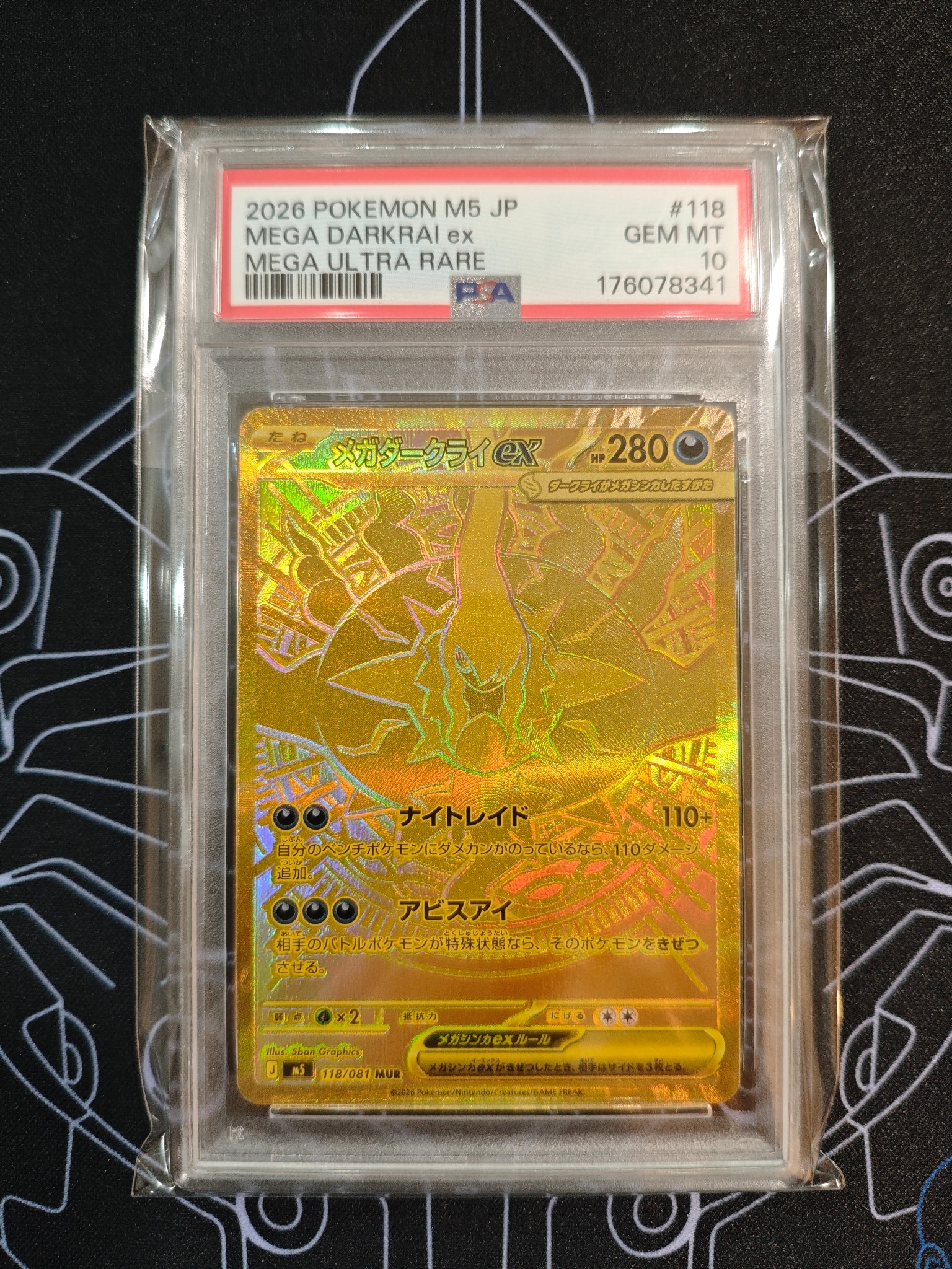 PSA10】メガダークライex MUR [M5 118/081](拡張パック「アビスアイ