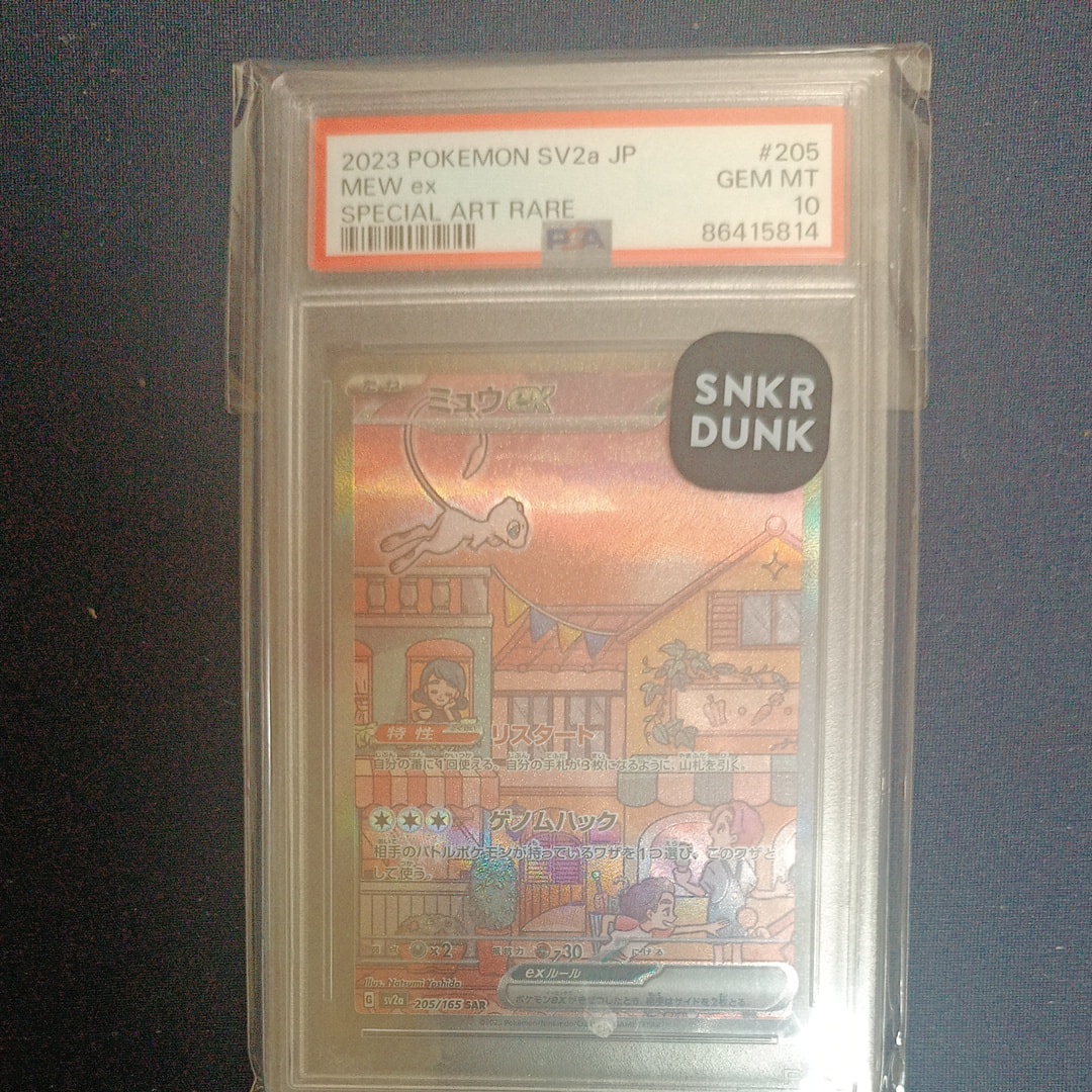 ミュウex SAR[SV2a 205/165](強化拡張パック「ポケモンカード151」)