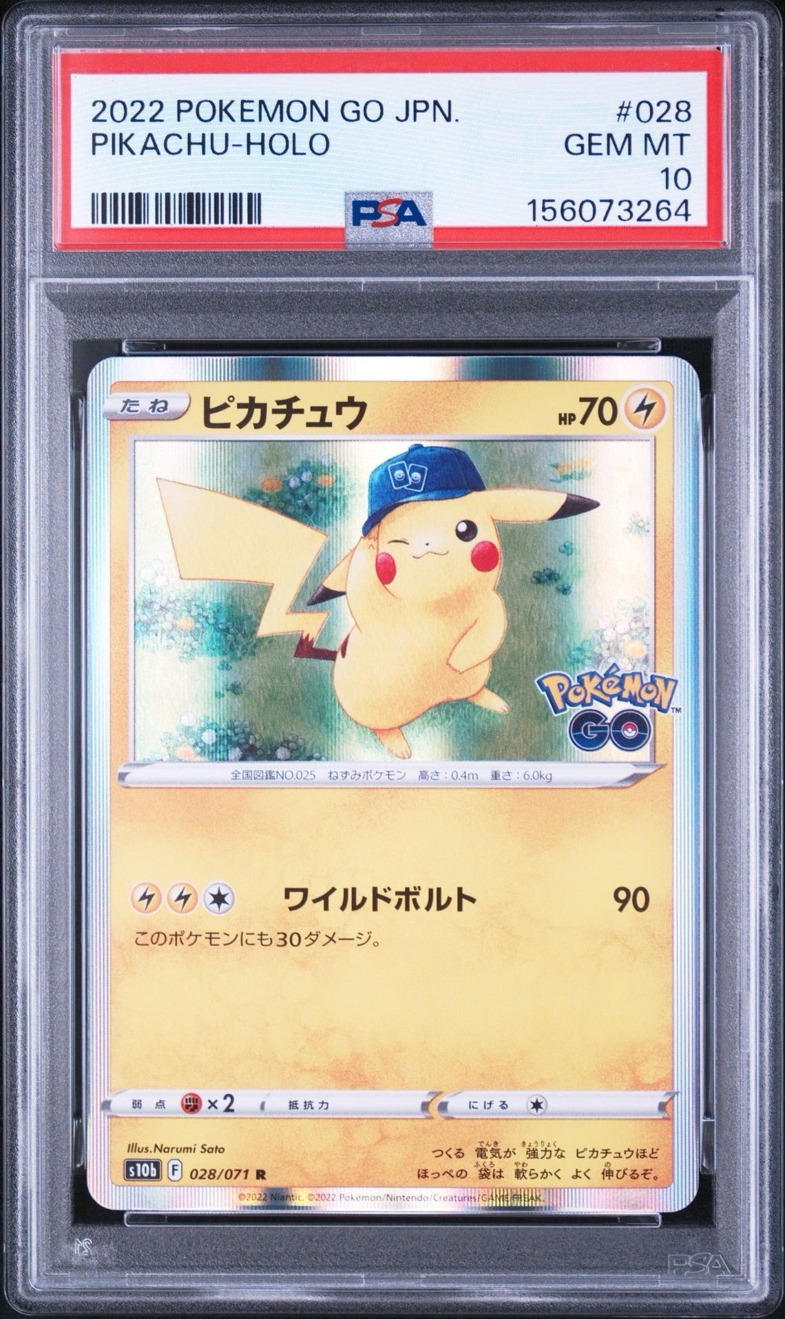 PSA10】ピカチュウ R[s10b 028/071](強化拡張パック「Pokemon GO」) 1