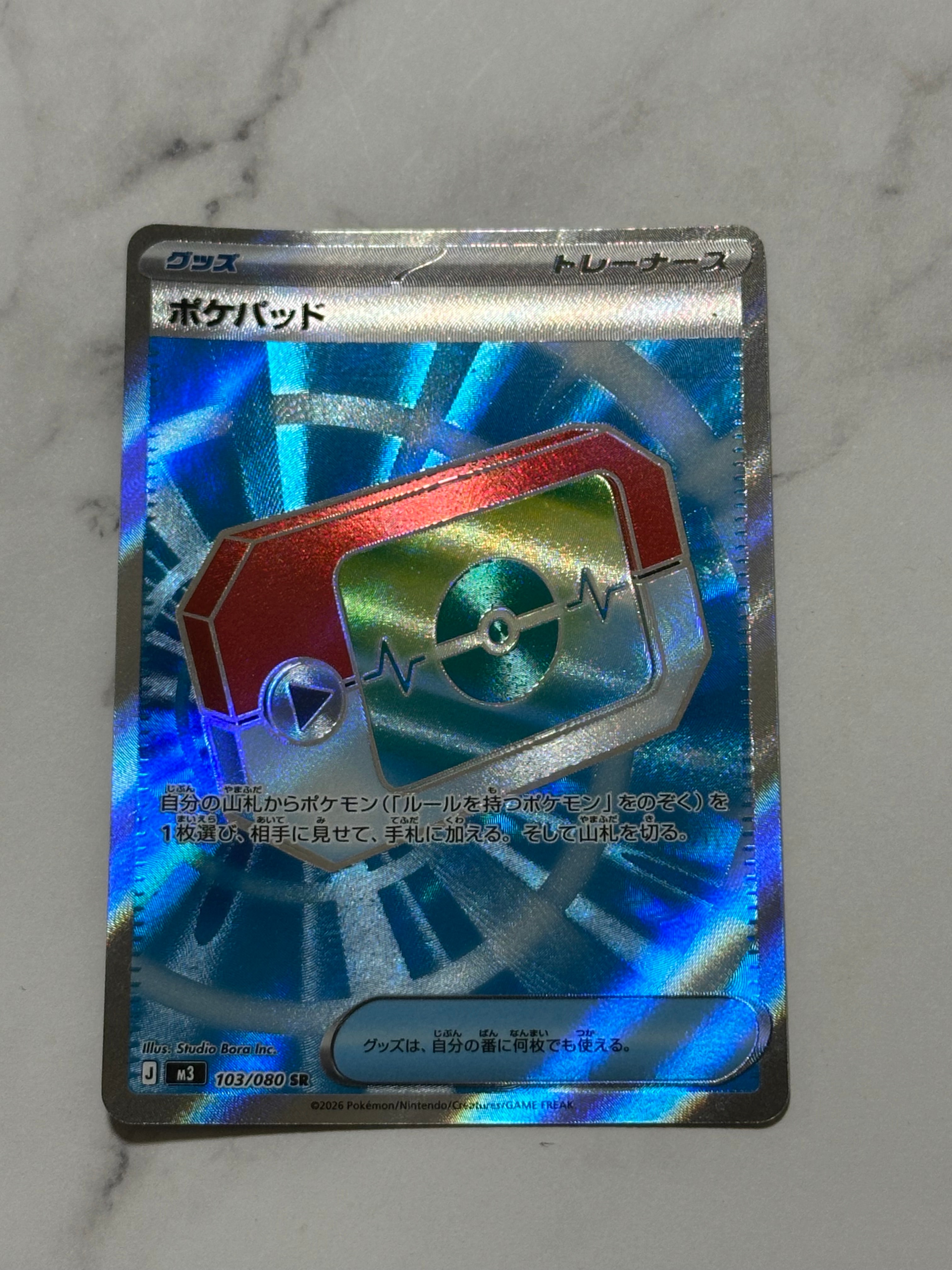 ポケパッド SR [M3 103/080](拡張パック「ムニキスゼロ」)