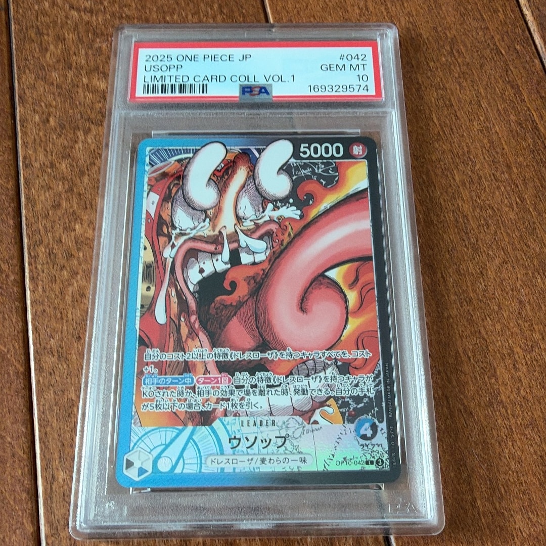 PSA10】ウソップ L [OP10-042](リミテッドカードコレクション「BASE