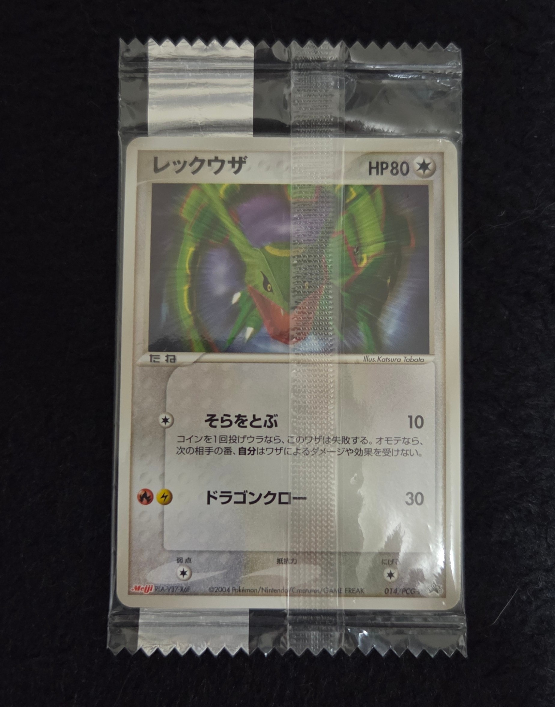 ミュウ R: 旧裏[PMCG3](拡張パック 第3弾 「化石の秘密」)の新品/中古