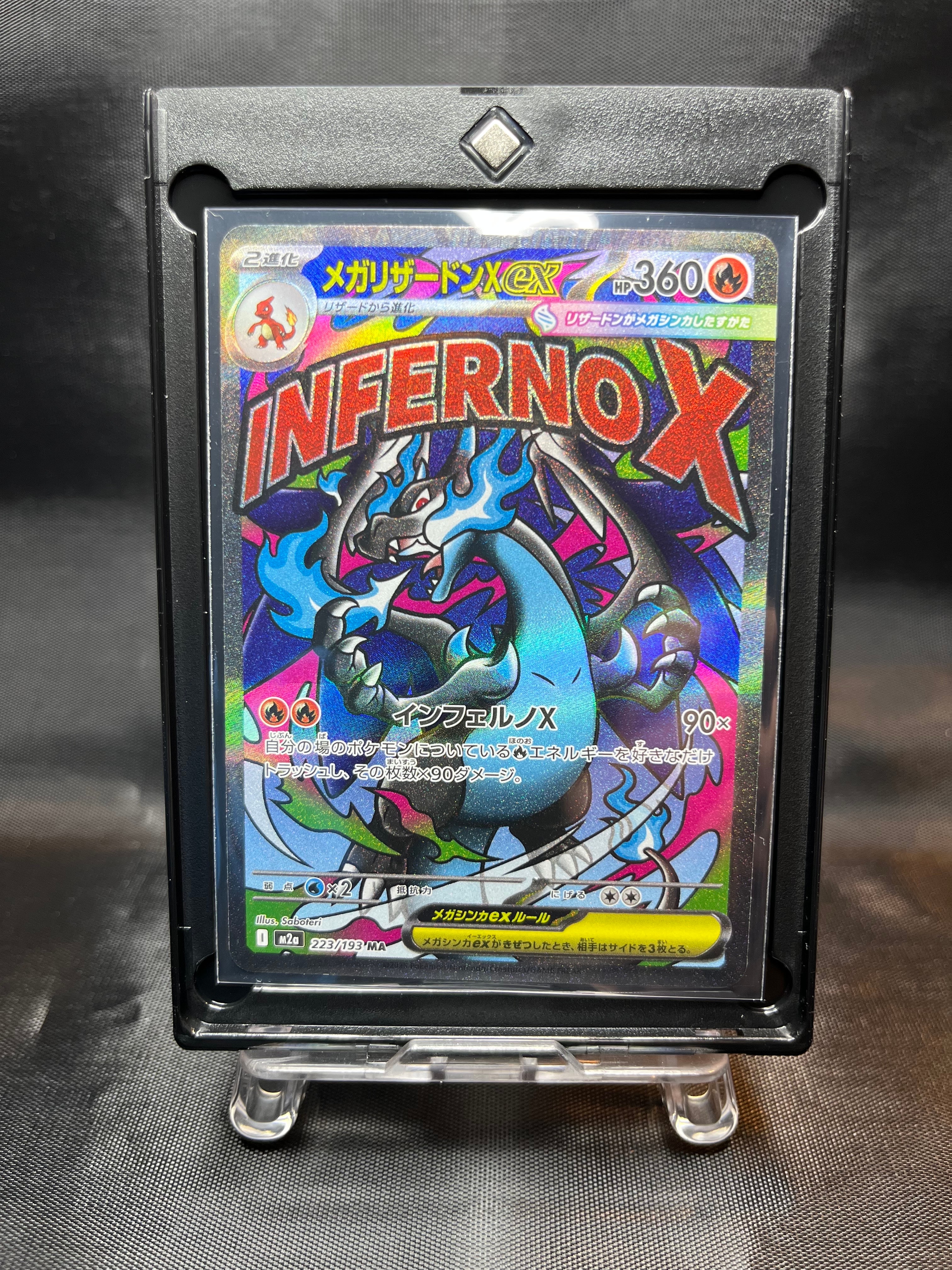 メガリザードンXex MA [M2a 223/193](ハイクラスパック「MEGAドリームex」)