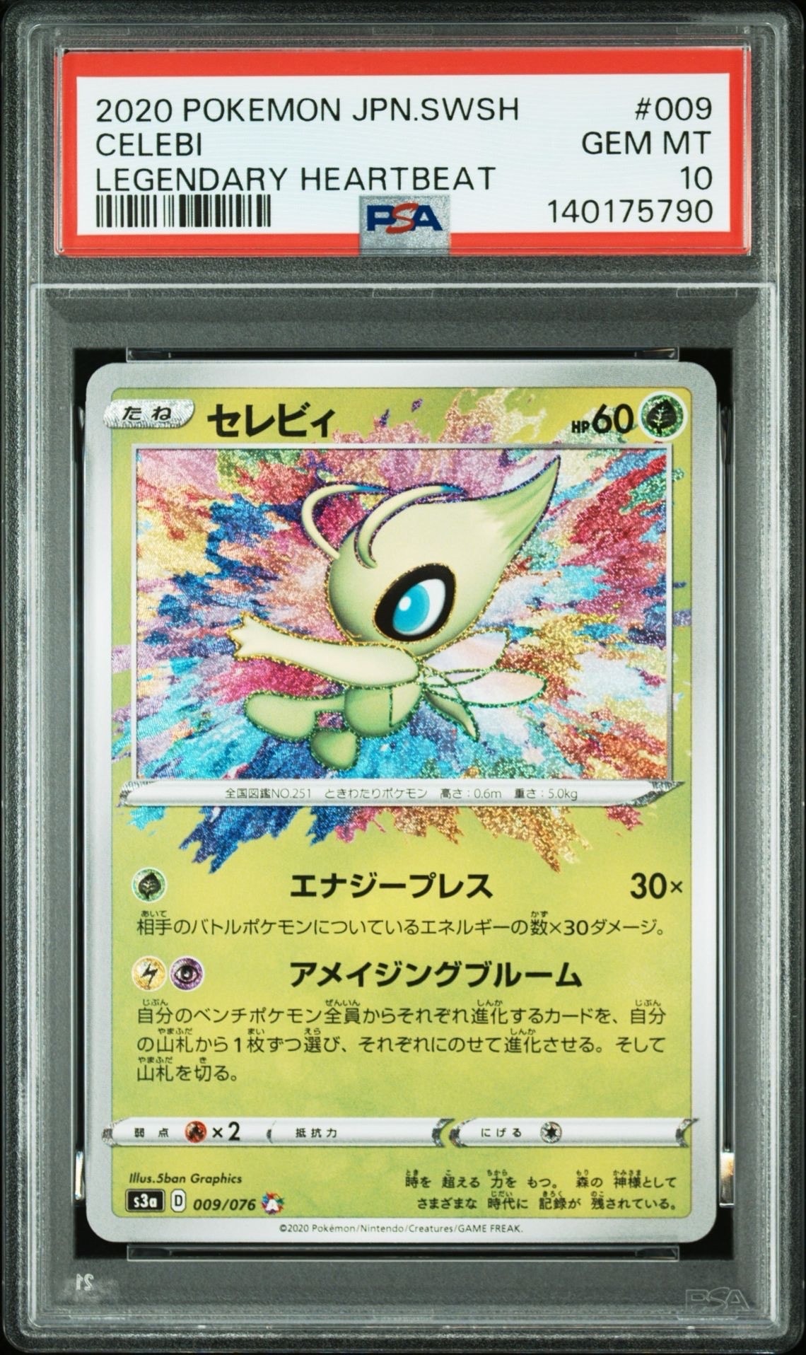 Celebi A[s3a 009/076](Enhanced Expansion Pack "Legendary Heartbeat")
