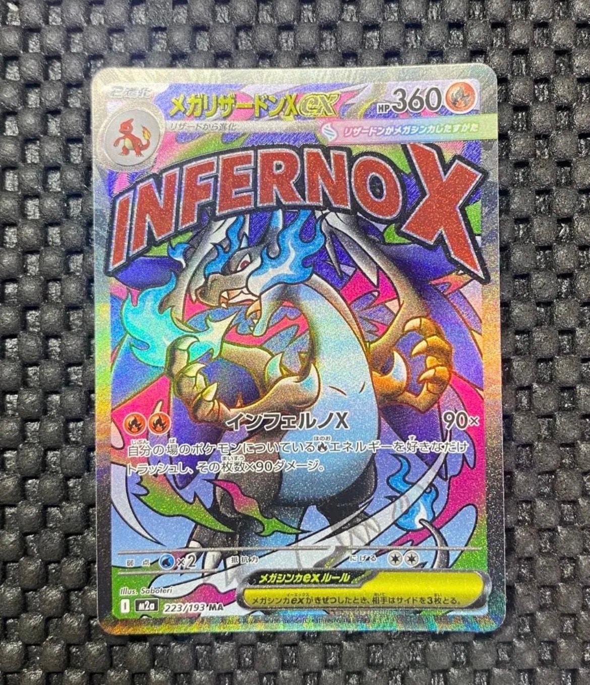 PSA10】スボミー AR [M2a 196/193](ハイクラスパック「MEGAドリームex