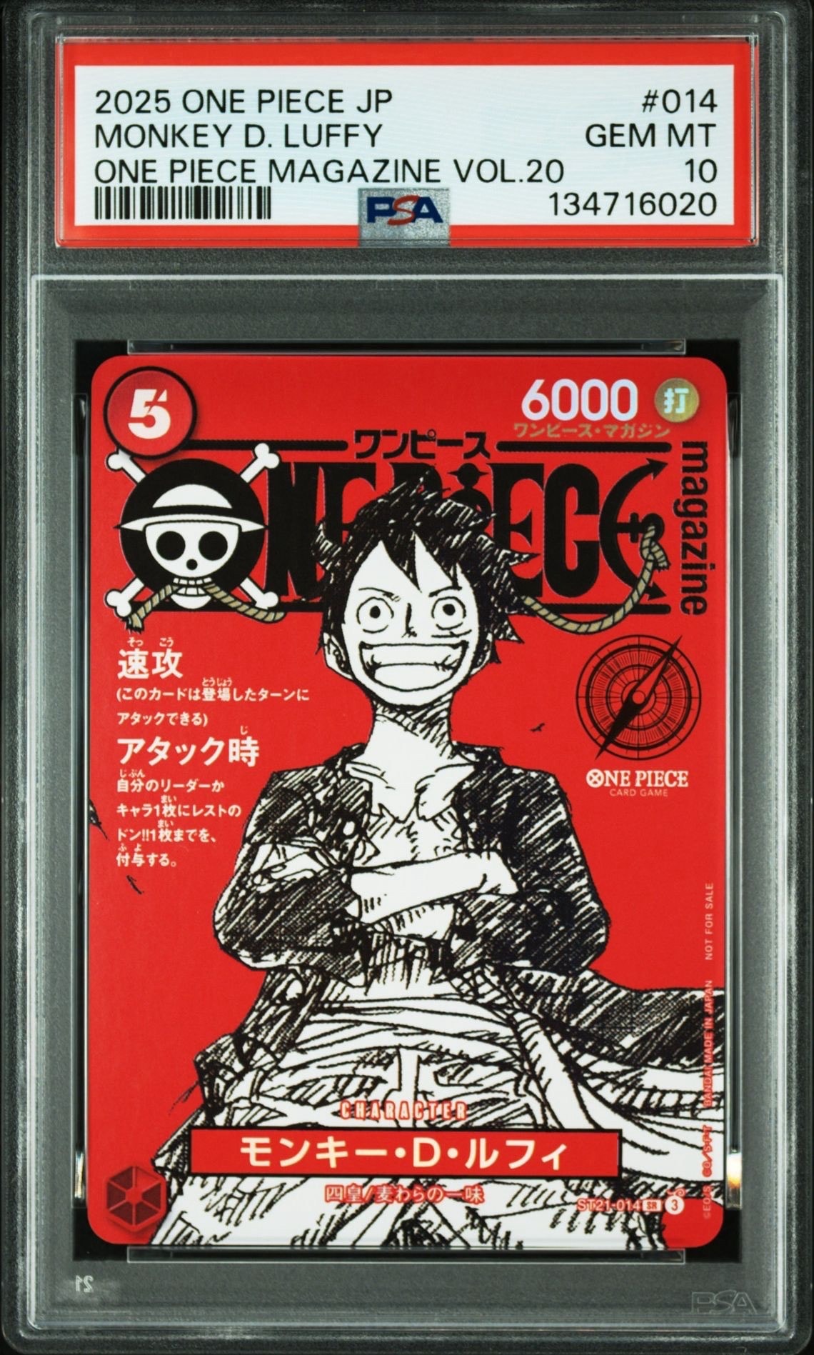 モンキー・D・ルフィ SR [ST21-014](プロモーションカード「ワンピースマガジン 特集 週刊少年ジャンプとワンピース 020」)