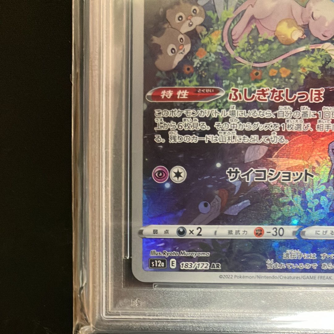 PSA10＊ミュウ AR VSTARユニバース Mew PSA 10 Mew 183/172 AR VSTAR Universe s12a 2022 Pokemon Card