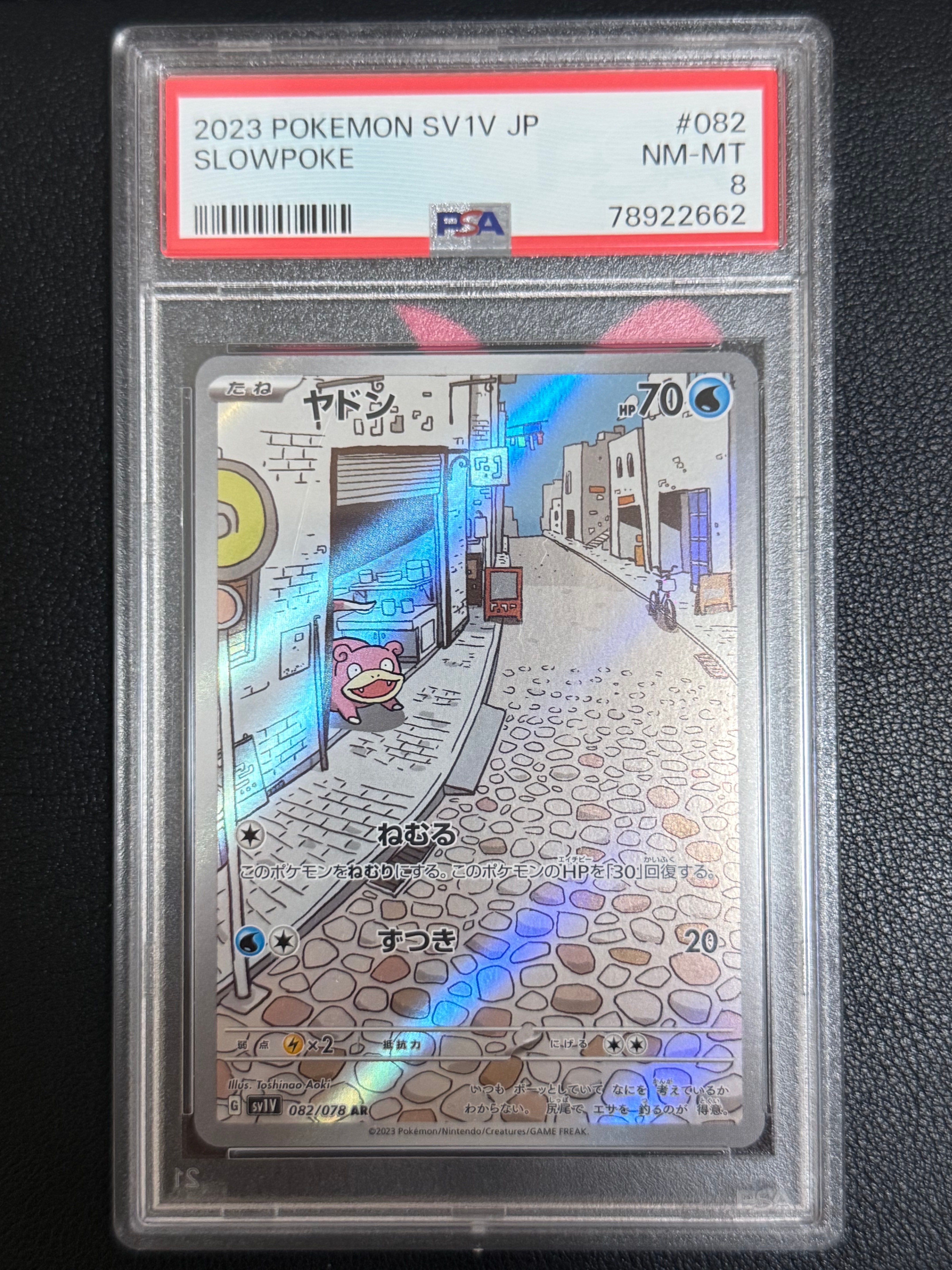 PSA10】ヤドン AR[SV1V 082/078](スカーレット＆バイオレット 拡張