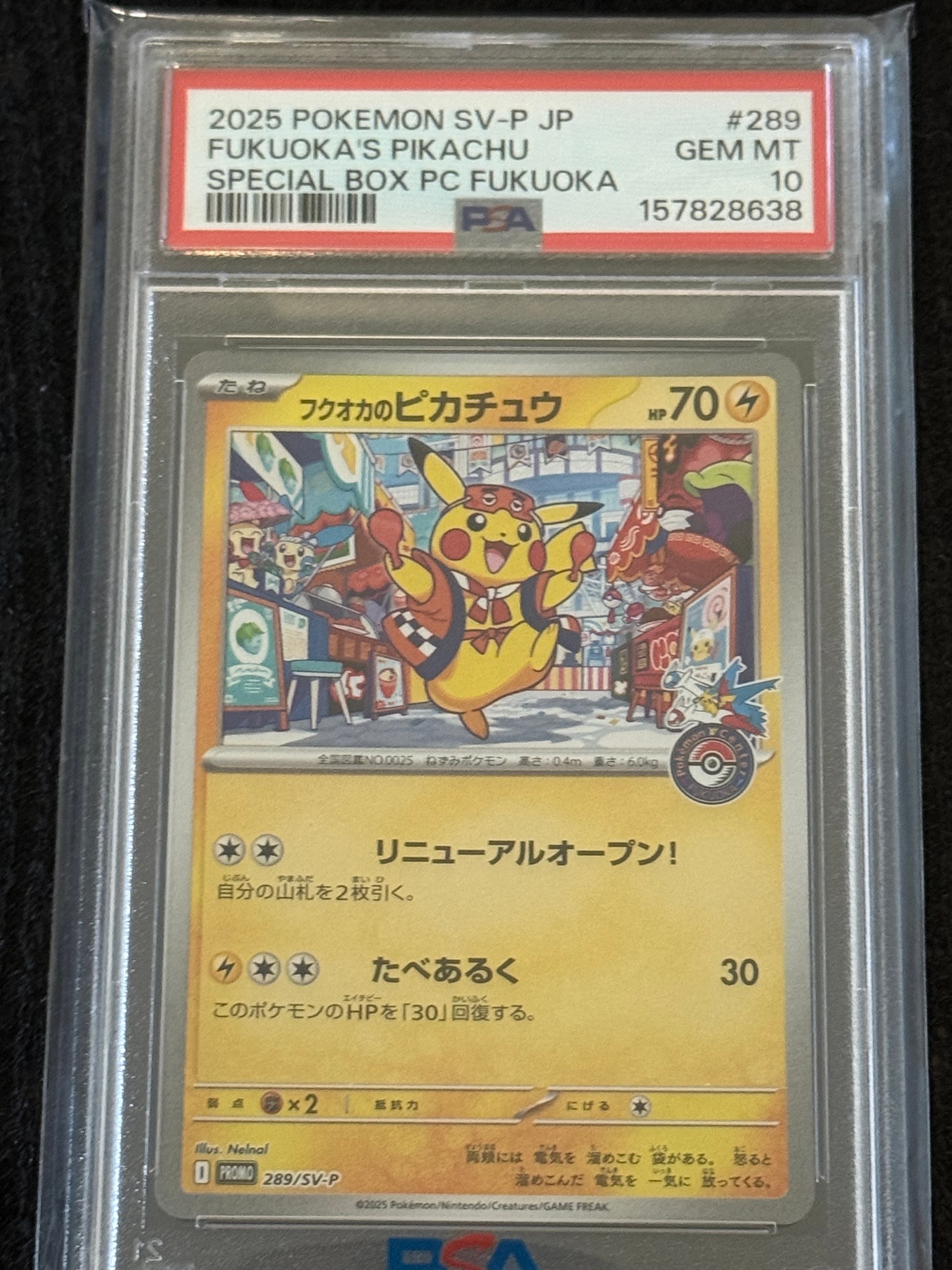 フクオカのピカチュウ P [SV-P 289](スペシャルBOX「ポケモンセンターフクオカ」)