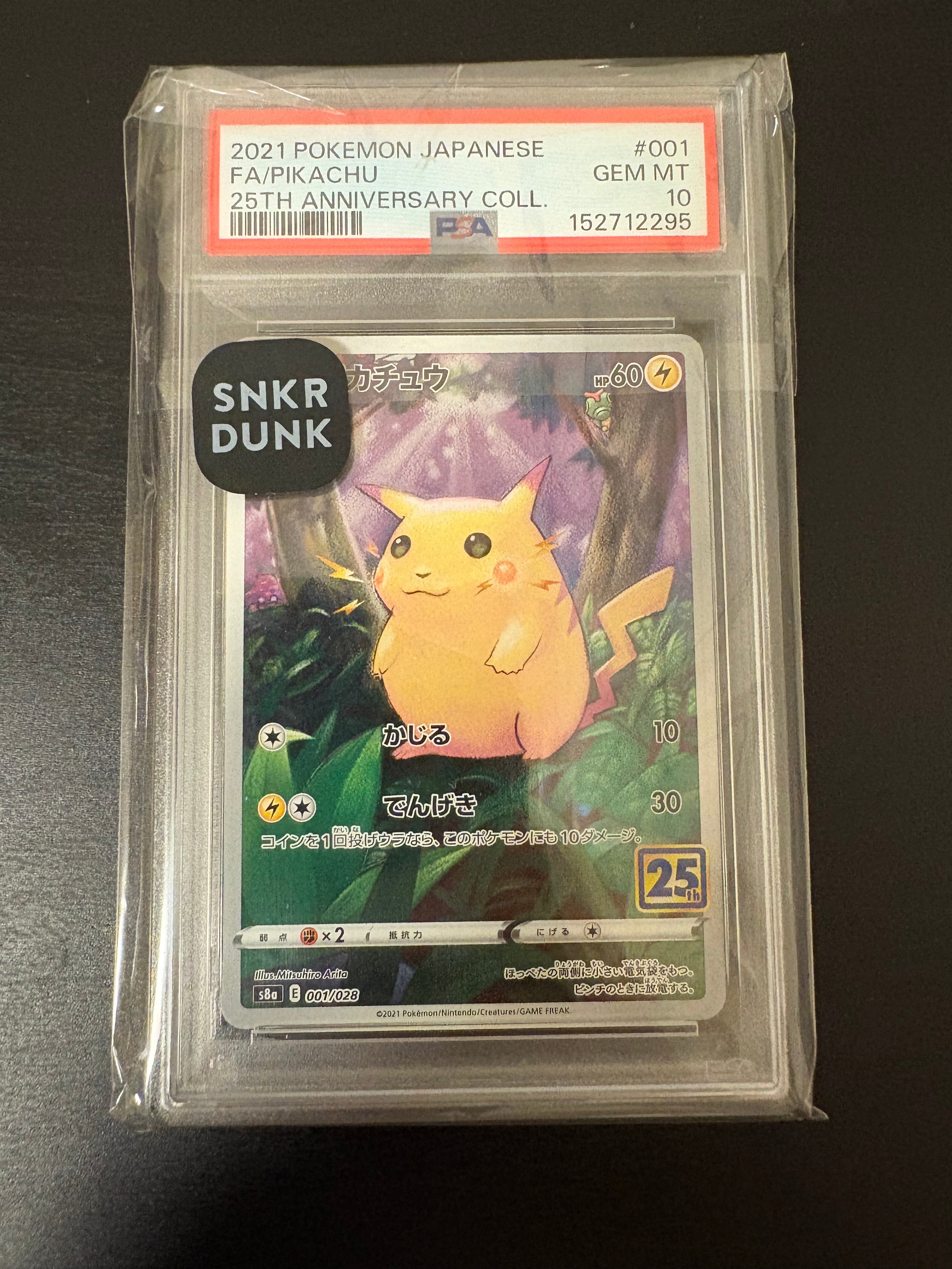 ピカチュウ CHR[sm11b 054/049](強化拡張パック「ドリームリーグ」)の