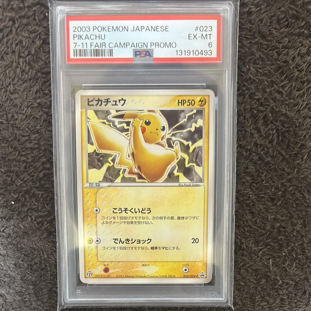 ライチュウ [S8a-G 004/015](25th アニバーサリー ゴールデンボックス