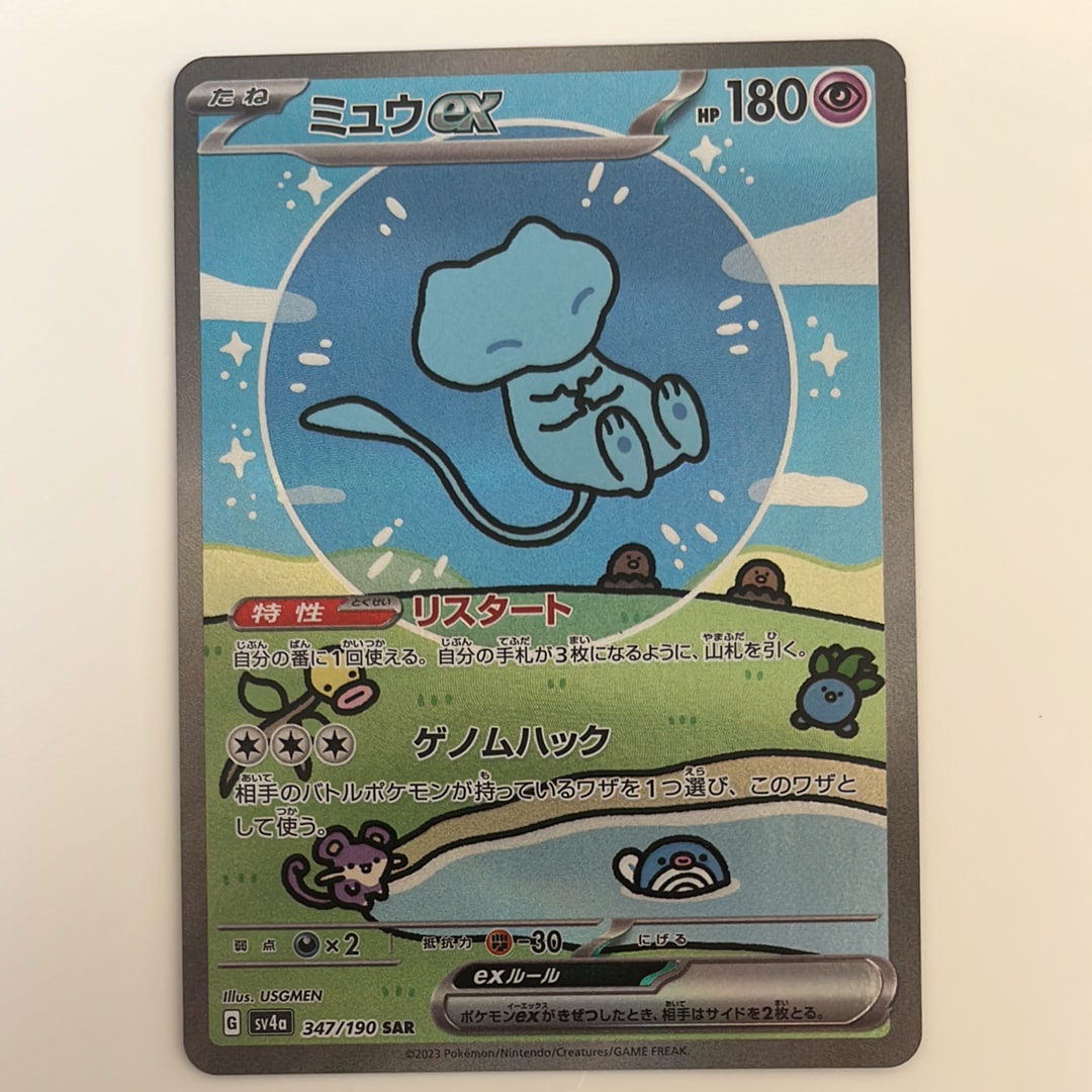 マオ&スイレン SR[SM12 107/095](拡張パック「オルタージェネシス」)の