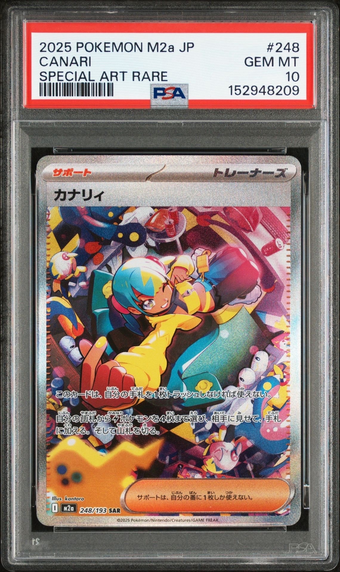 PSA10】ポケモンカード マナフィ & メルタン セット 【公式通販】