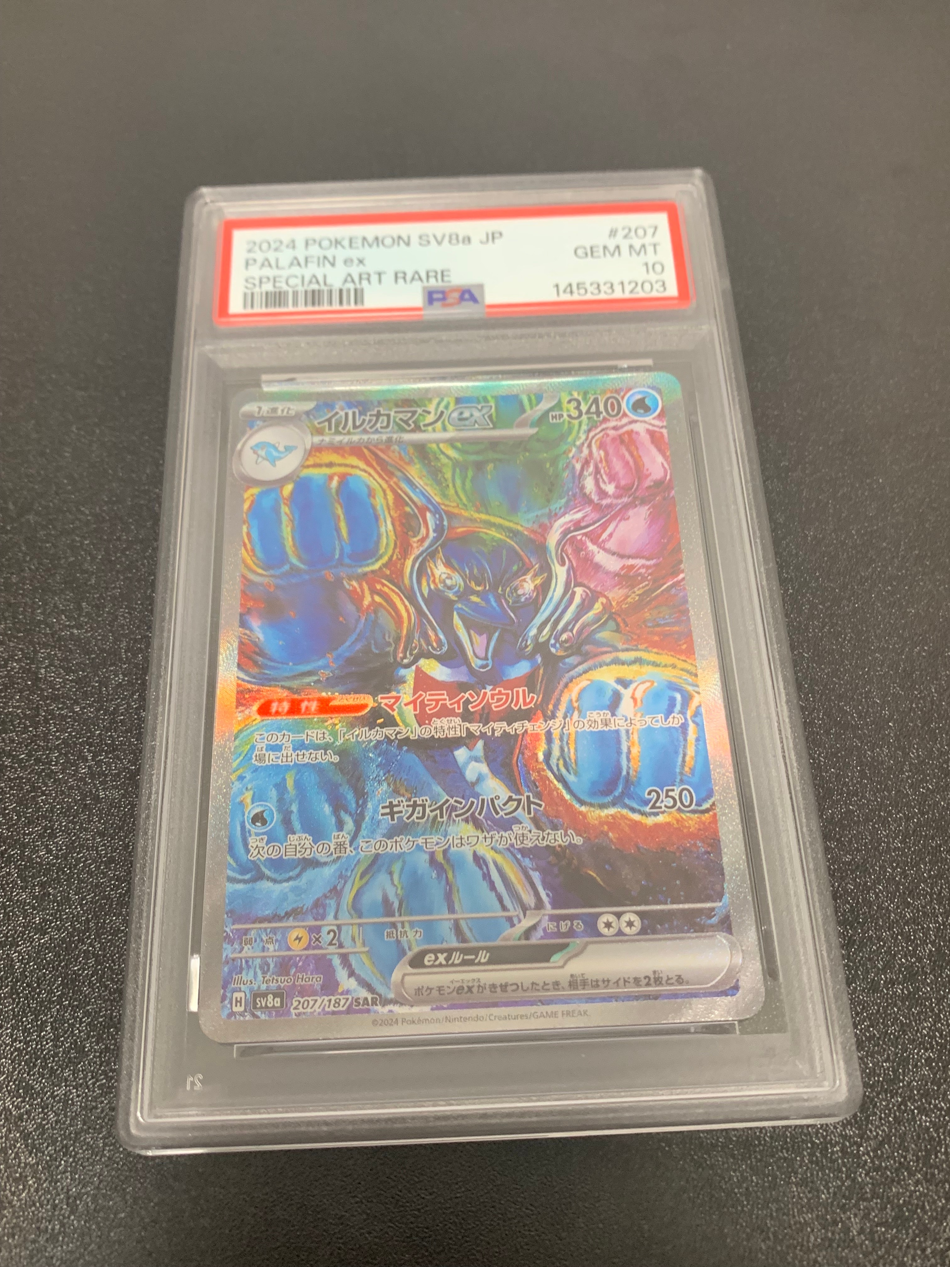 Palafin ex SAR [SV8a 207/187](High Class Pack "Terastal Festival ex")