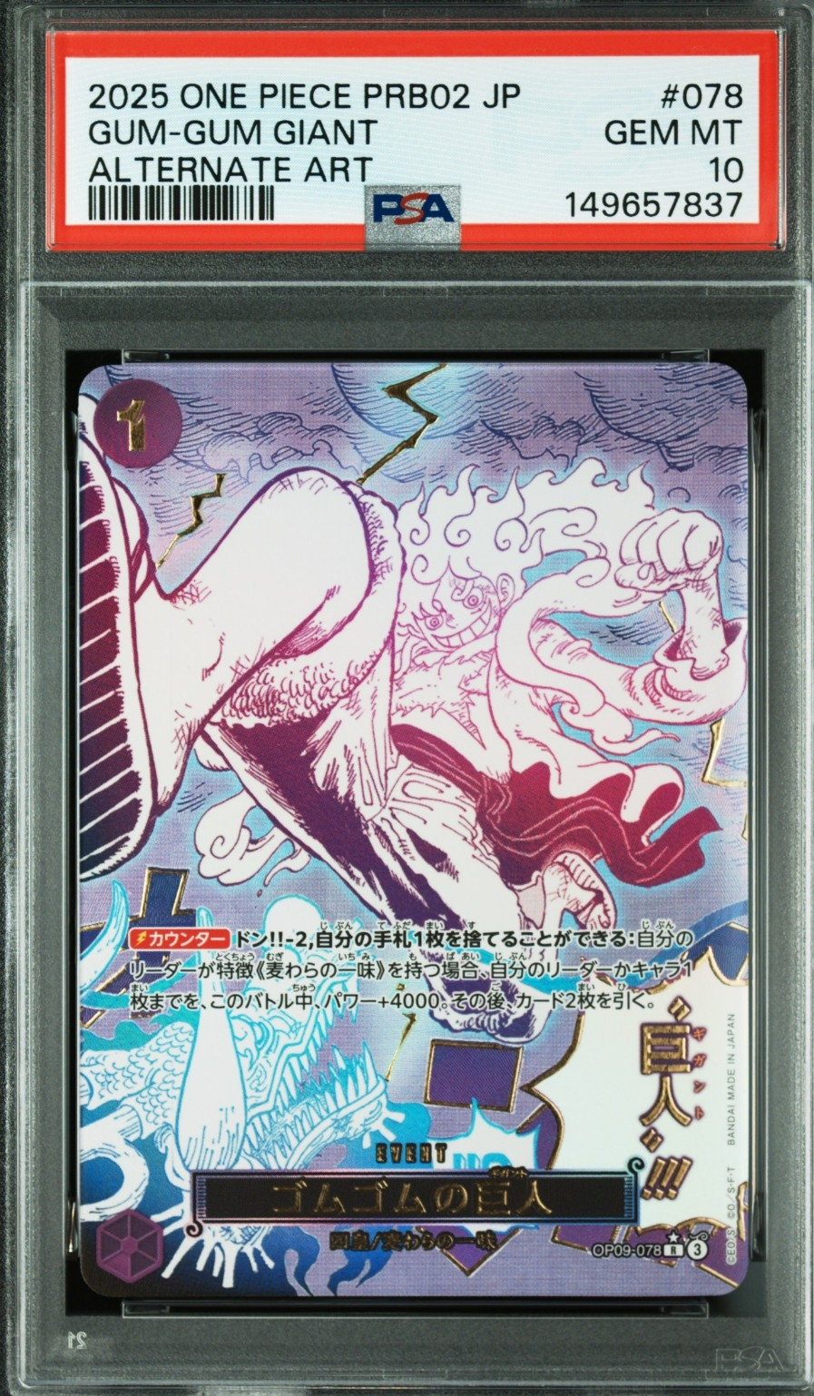 PSA10】ゴムゴムの巨人 R-P [OP09-078](プレミアムブースター「ONE