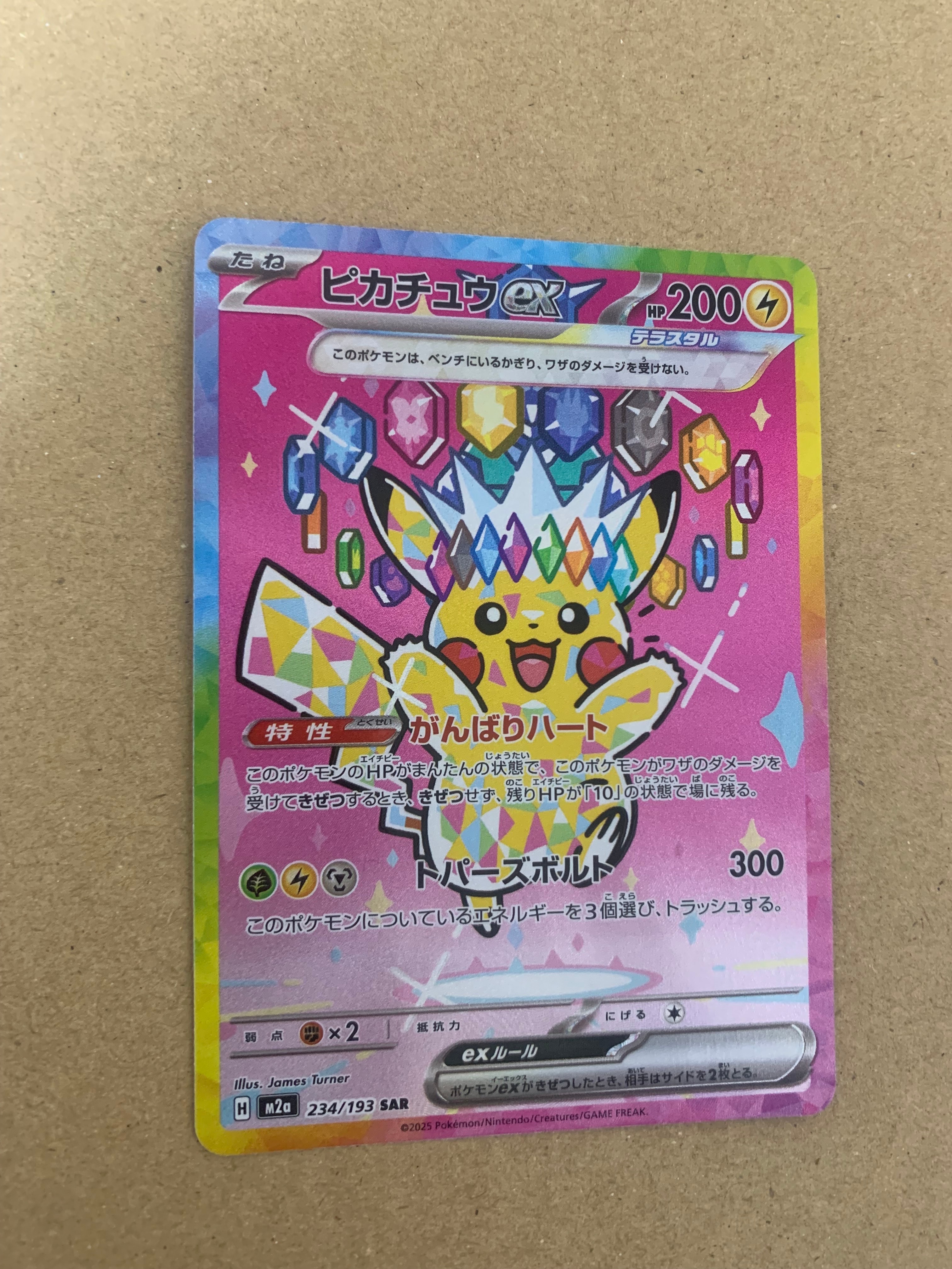 PSA10】メガルカリオex MUR [M1L 092/063](拡張パック「メガブレイブ