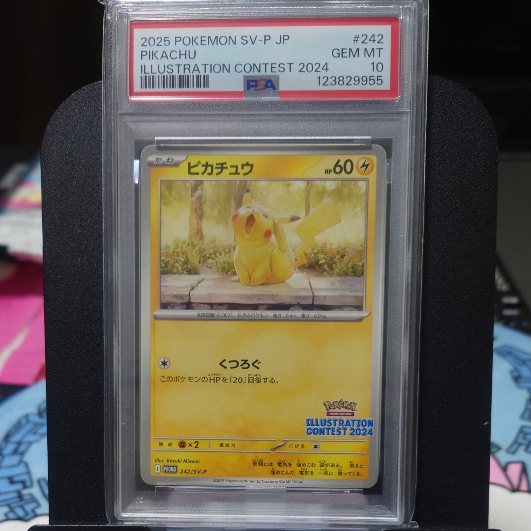 ピカチュウ&ゼクロムGX SR: SA [SM9 101/095](拡張パック「タッグ