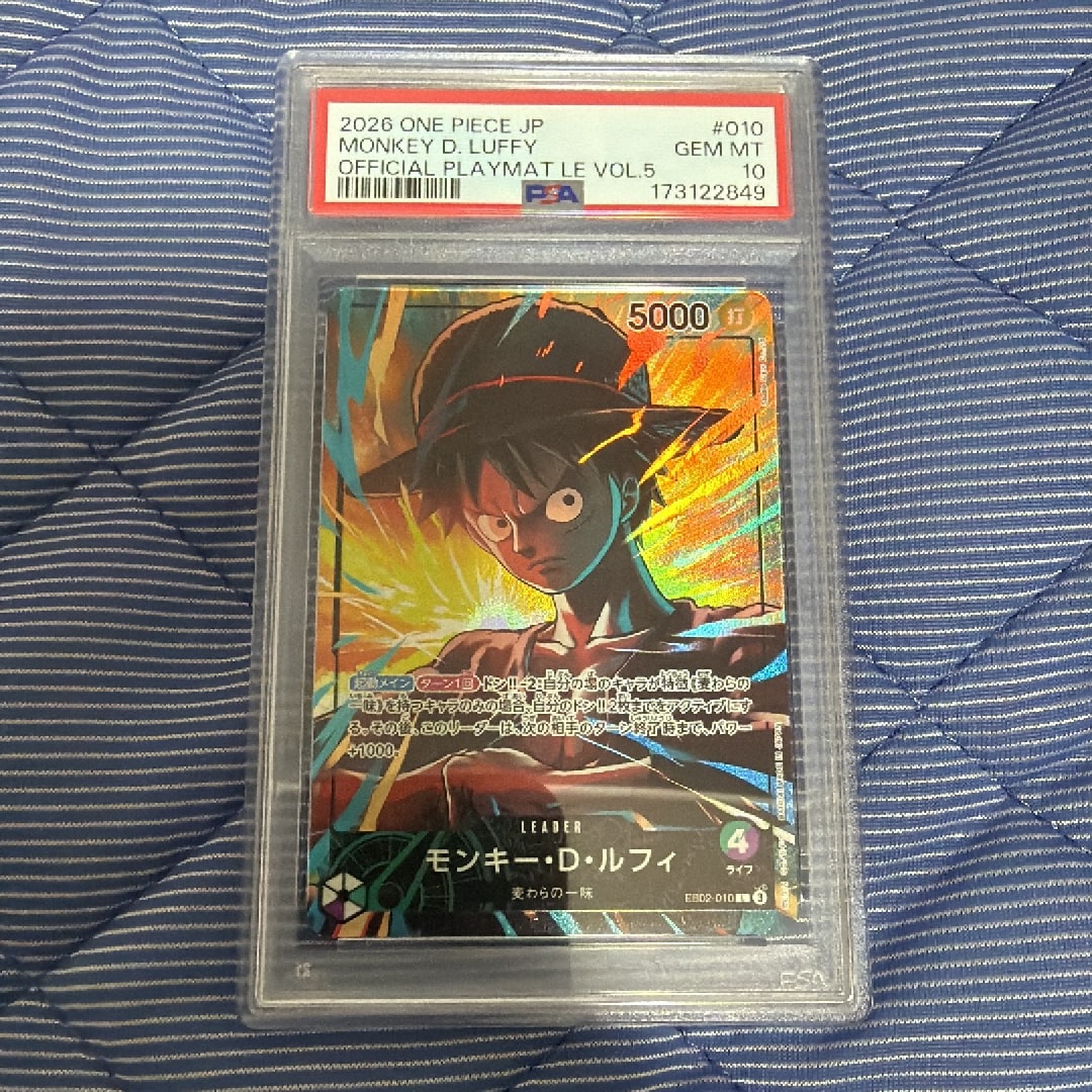 モンキー・D・ルフィ L [EB02-010](「オフィシャルプレイマット リミテッドエディション vol.5」)