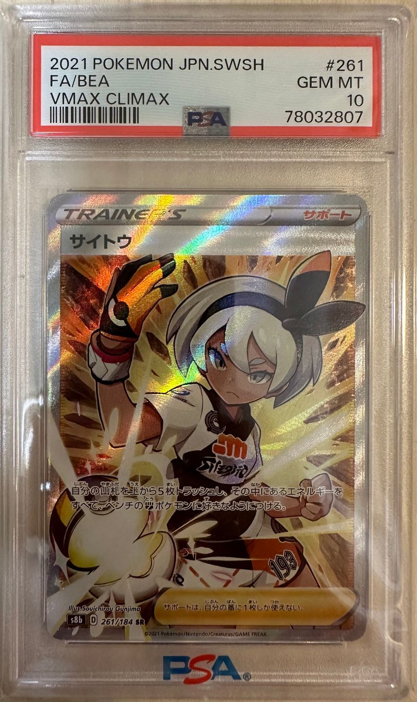 bea pokemon card signed Pokemon TCG Crown Zenith Signed Trainer Complete Holo Rare SET 6 Nessa Bea Hop