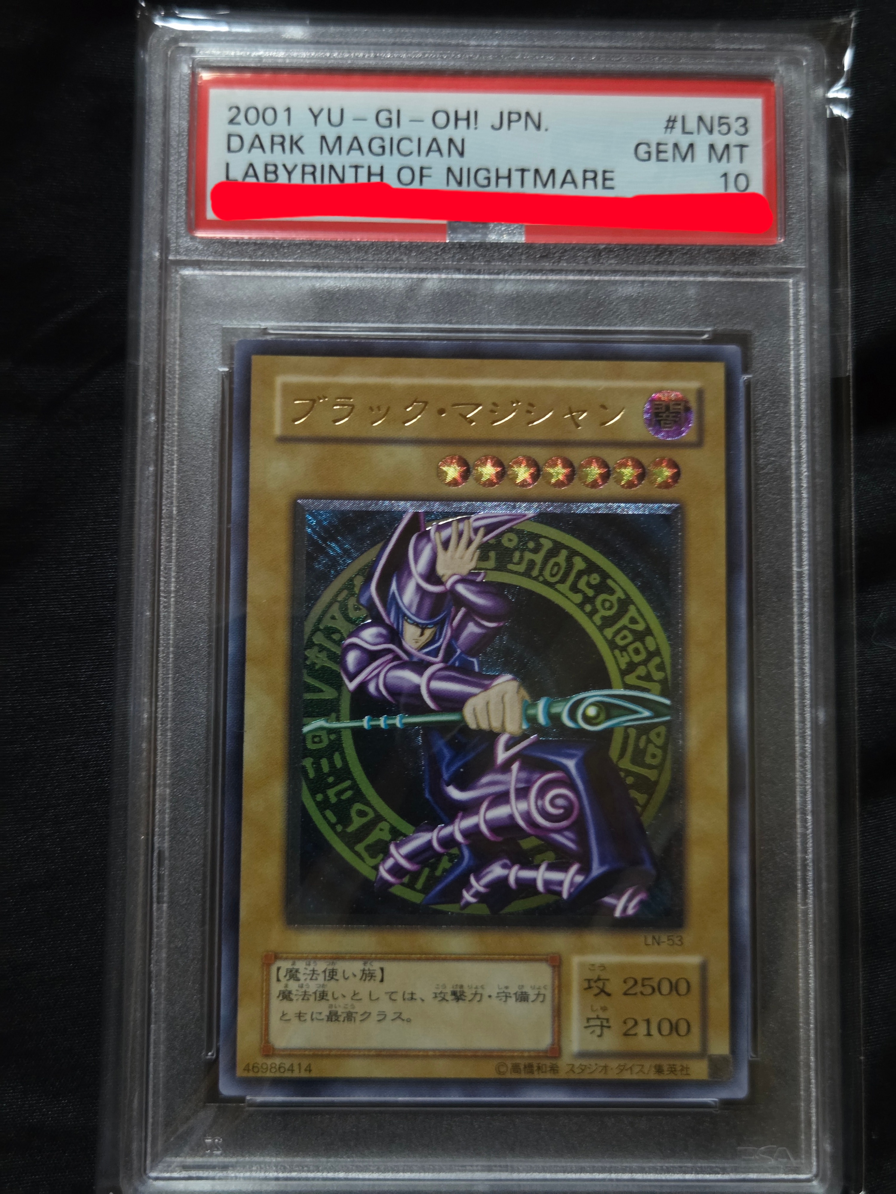 PSA10】ブラック・マジシャン UL [LN-53](ラビリンス・オブ
