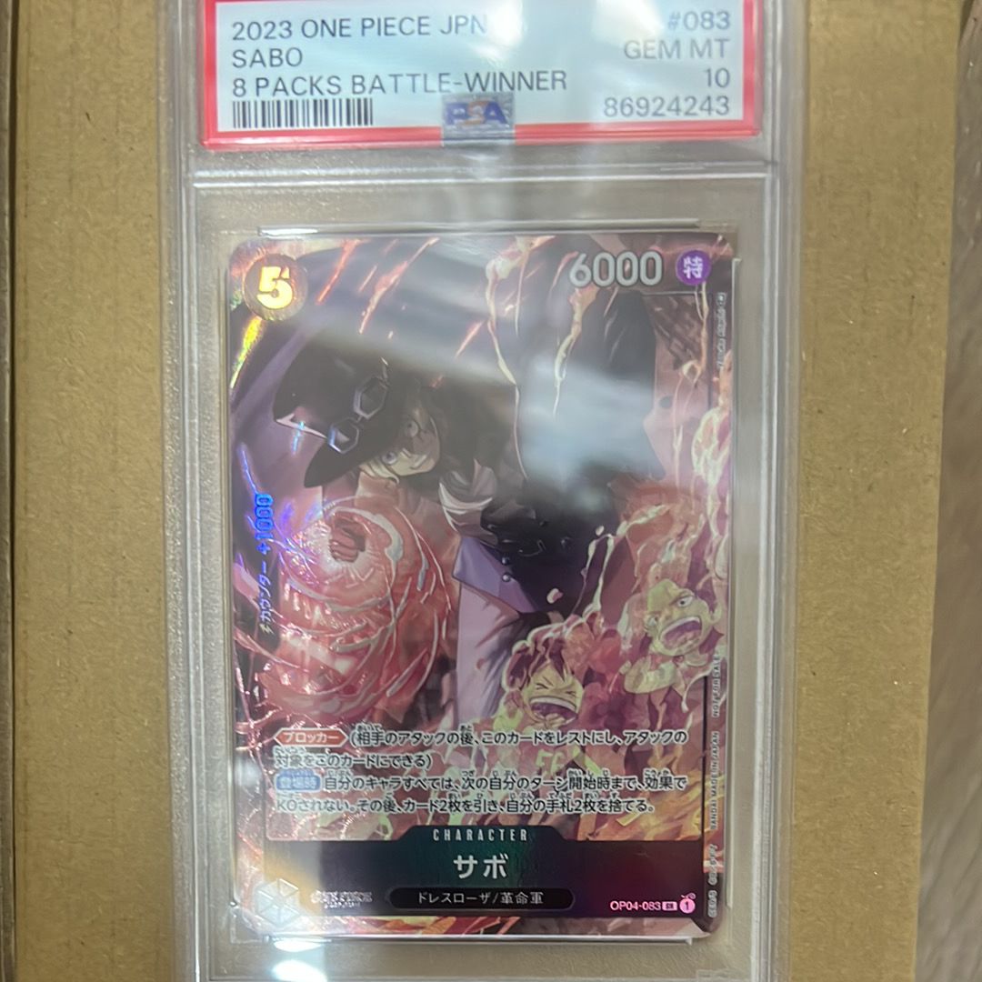サボ SR [OP04-083] ( 8パックバトル優勝記念品)
