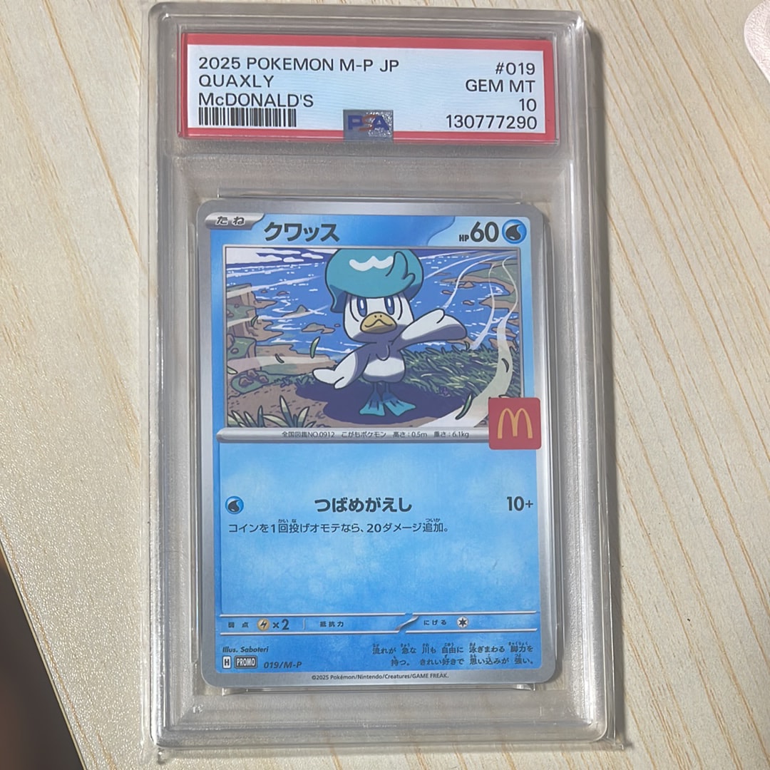 ミライドン: プロモ [SV-P 048](プロモーションカード「SV-P」)の新品