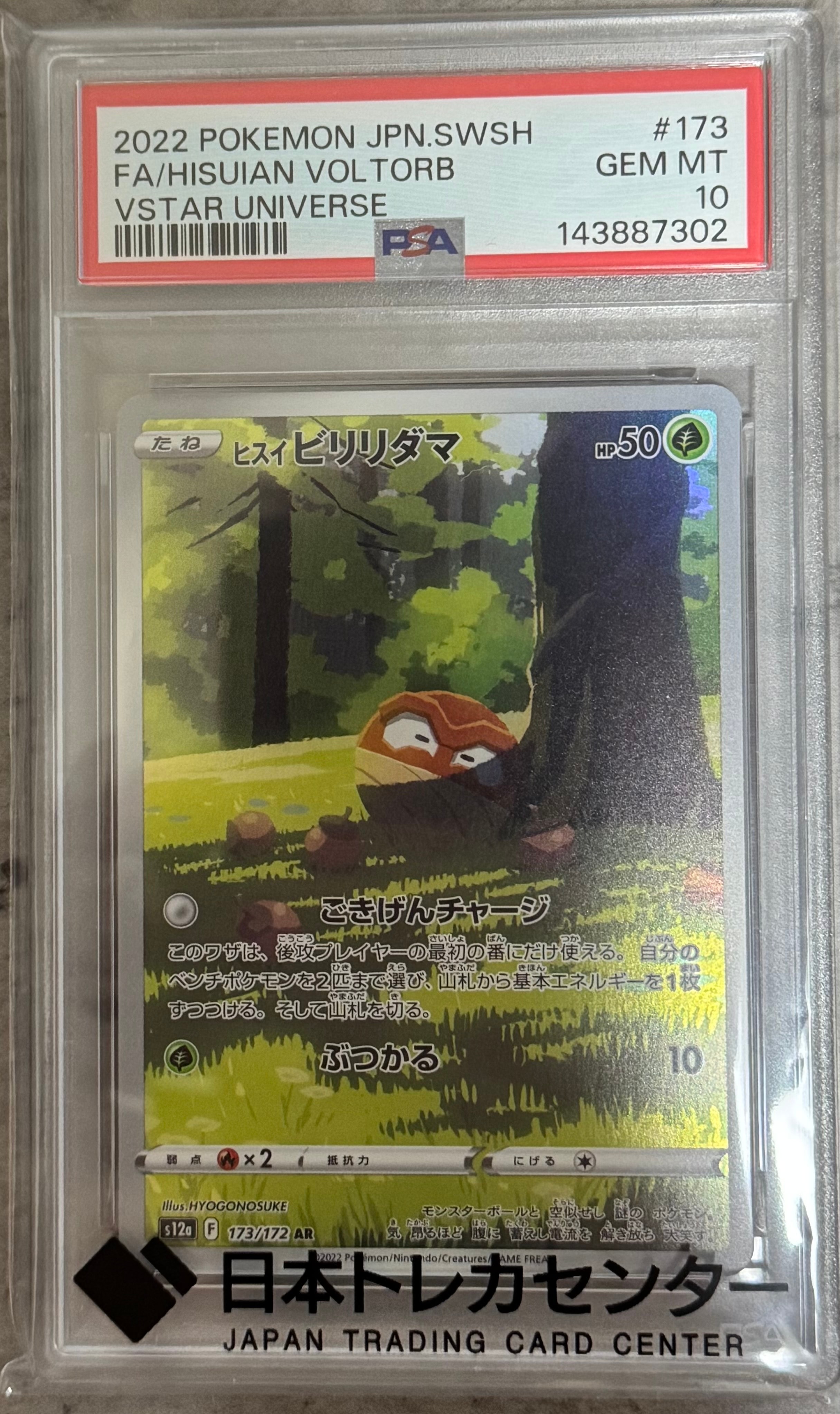 PSA10】ブースター: プロモ [SV-P 065](「YU NAGABA×ポケモンカード