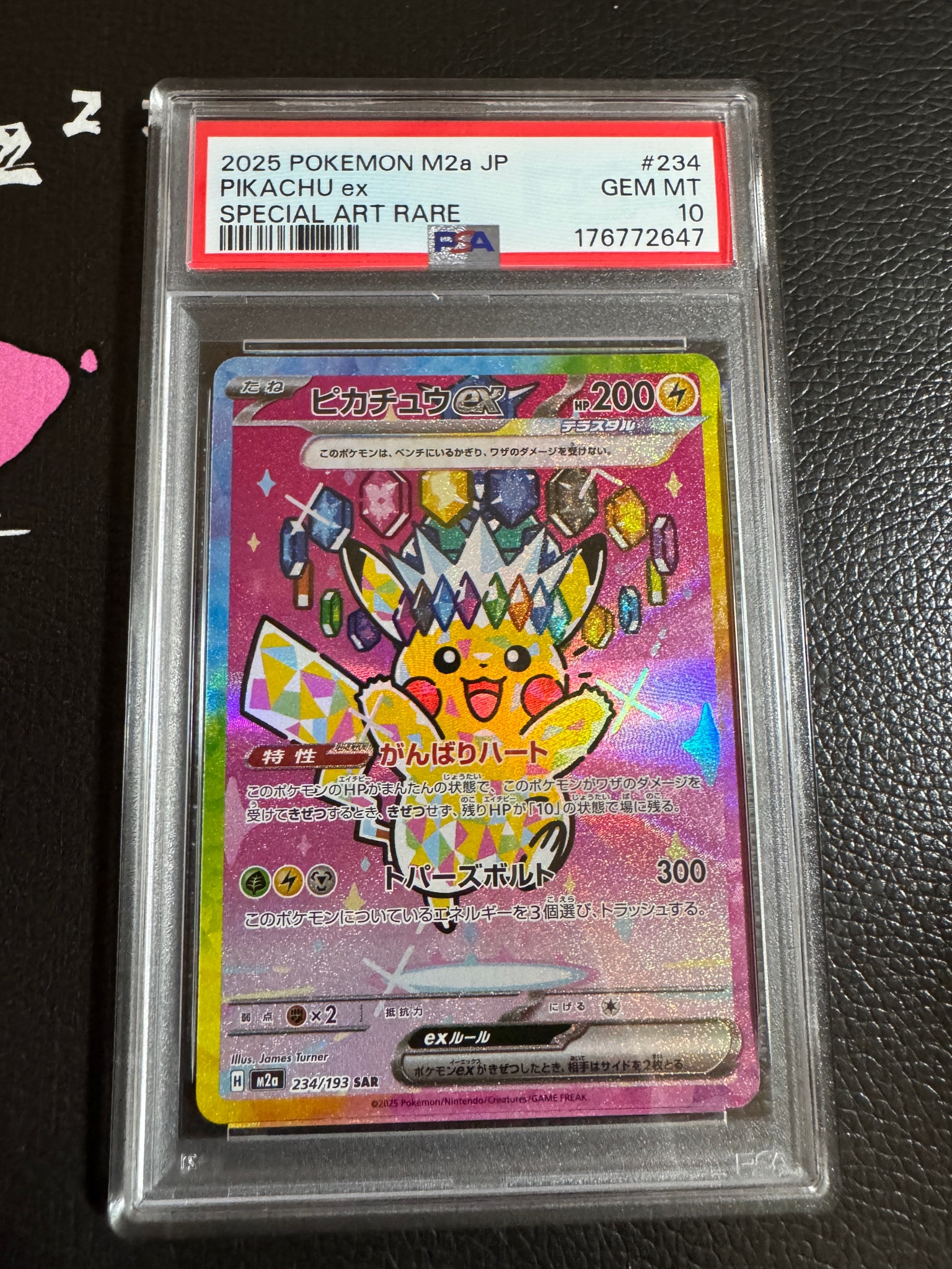 ピカチュウex SAR [M2a 234/193](ハイクラスパック「MEGAドリームex」)
