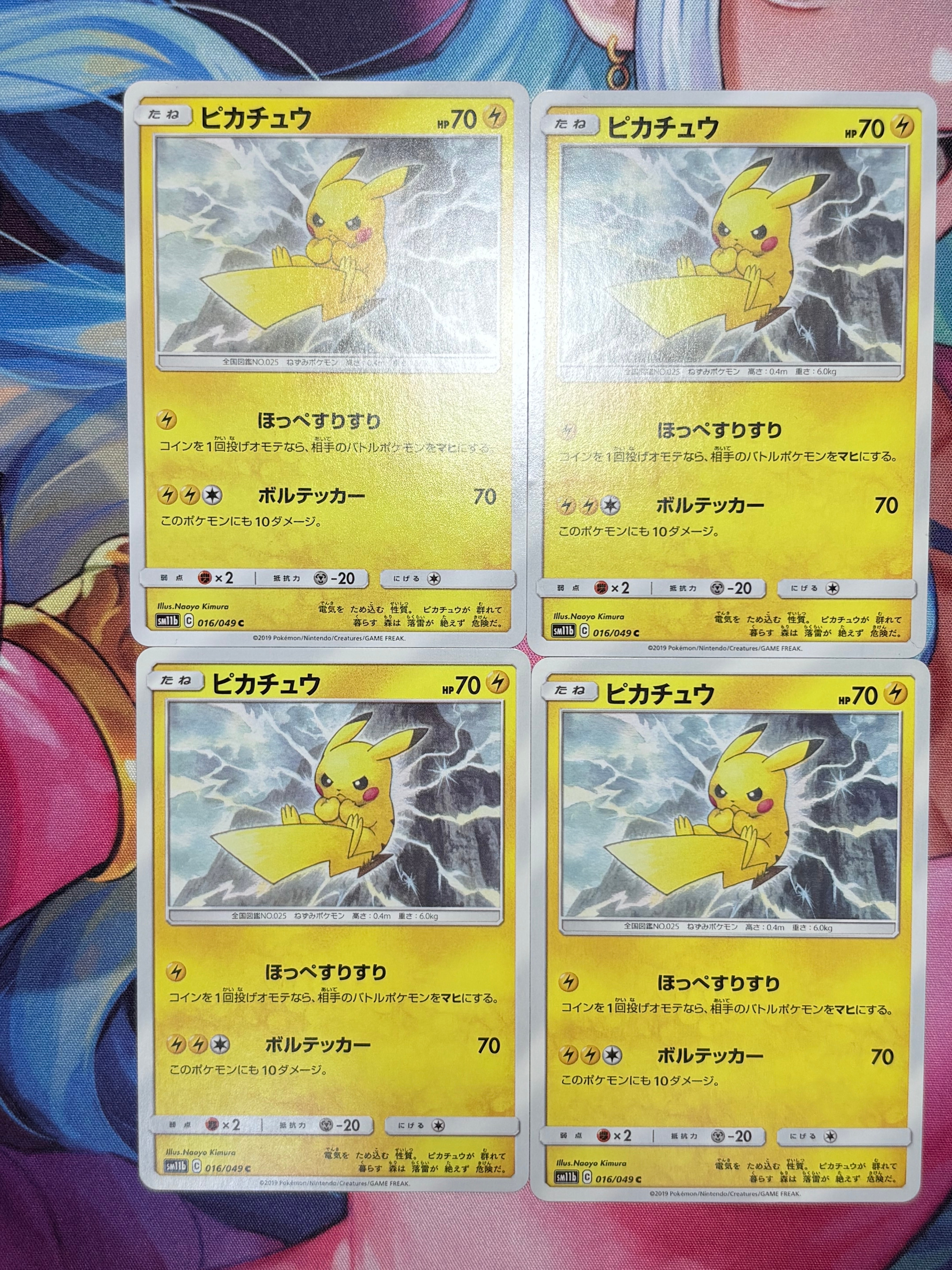 ピカチュウ C [SM11b 016/049](強化拡張パック「ドリームリーグ」)