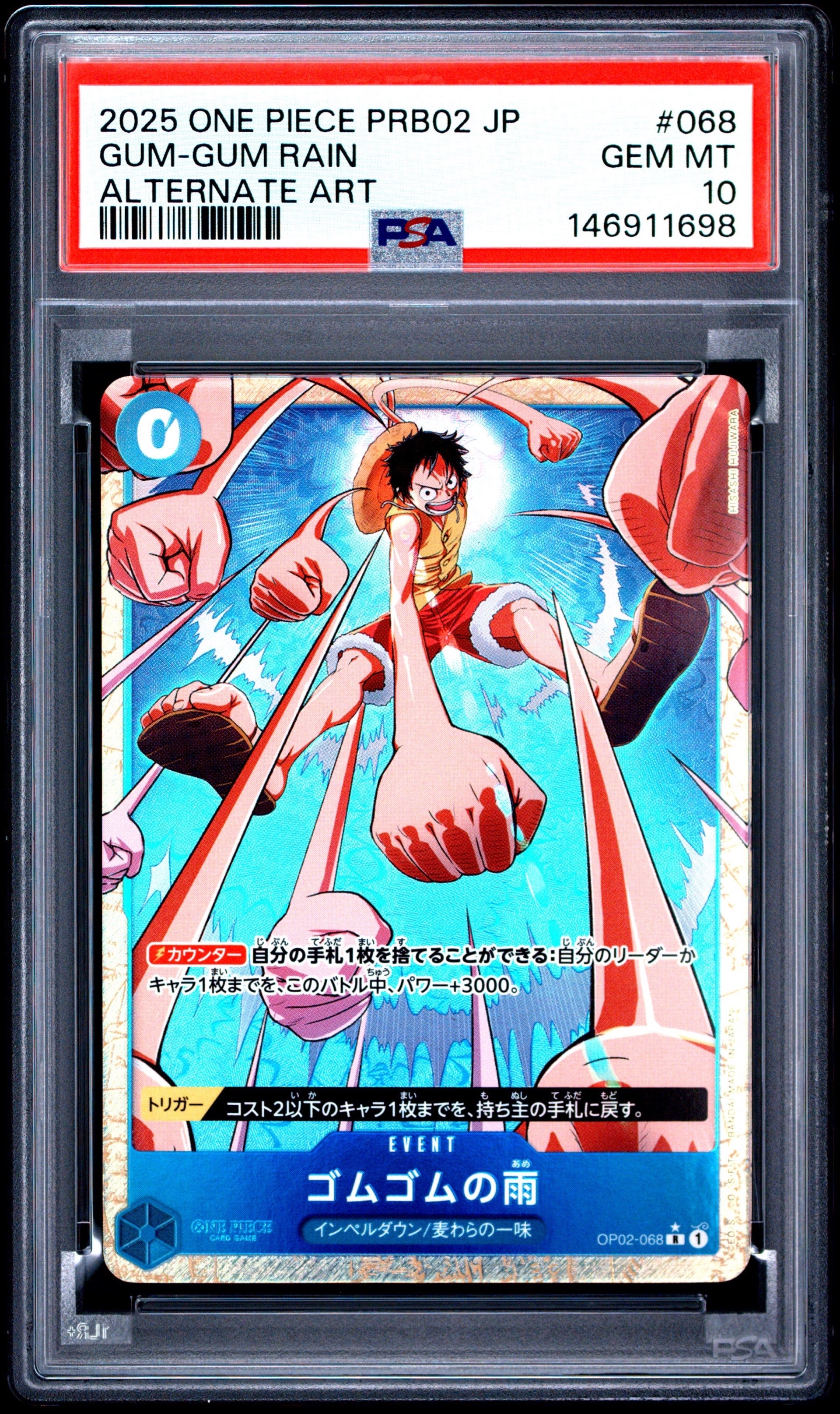 ゴムゴムの雨 R-P [OP02-068](プレミアムブースター「ONE PIECE CARD THE BEST vol.2」)