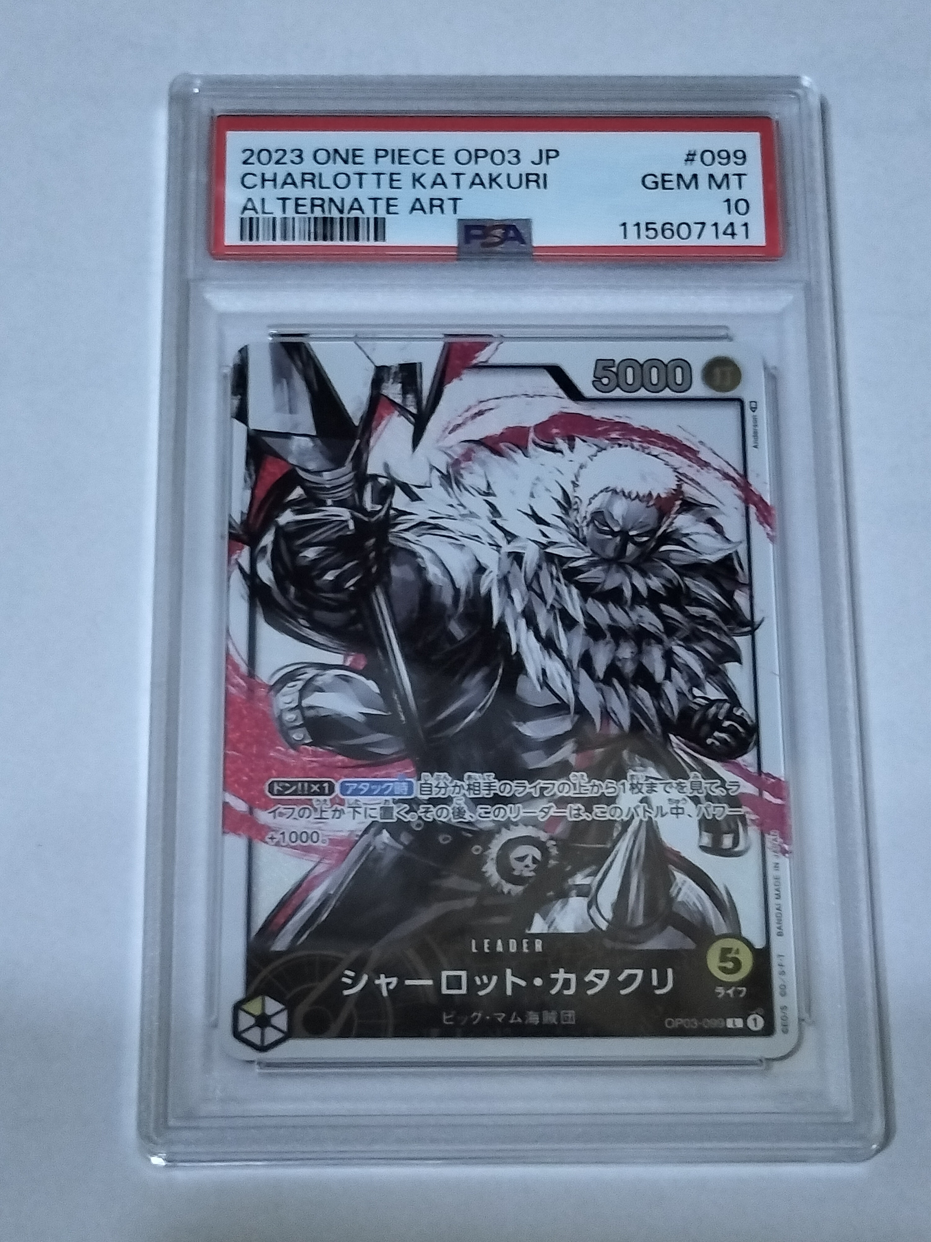 シャーロット・カタクリ L-P [OP03-099] (ブースターパック強大な敵)