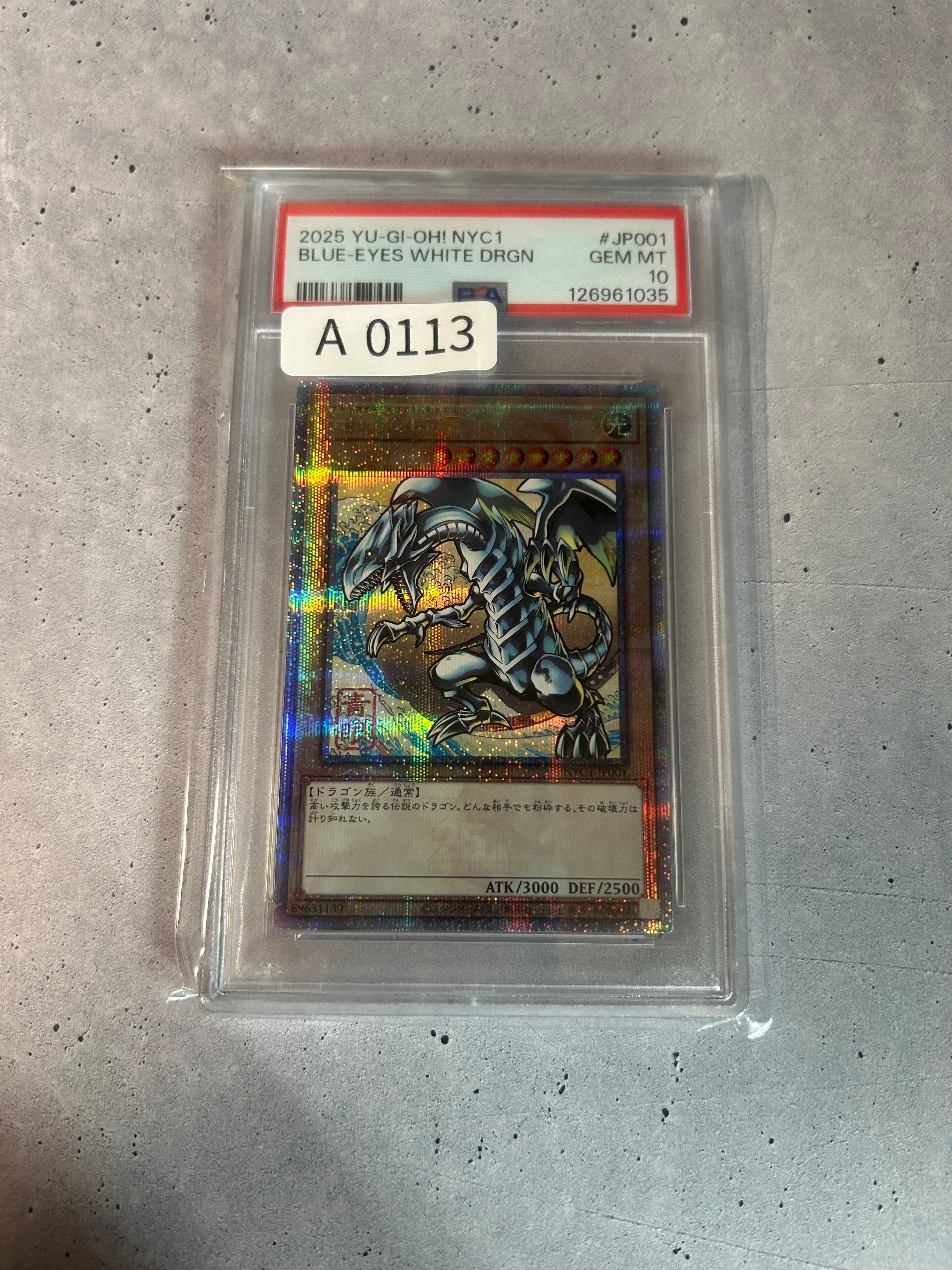 青眼の白龍 25th SE [NYC1-JP001](遊戯王カードゲーム25周年 浮世絵風 フレーム切手セット) シングルカード