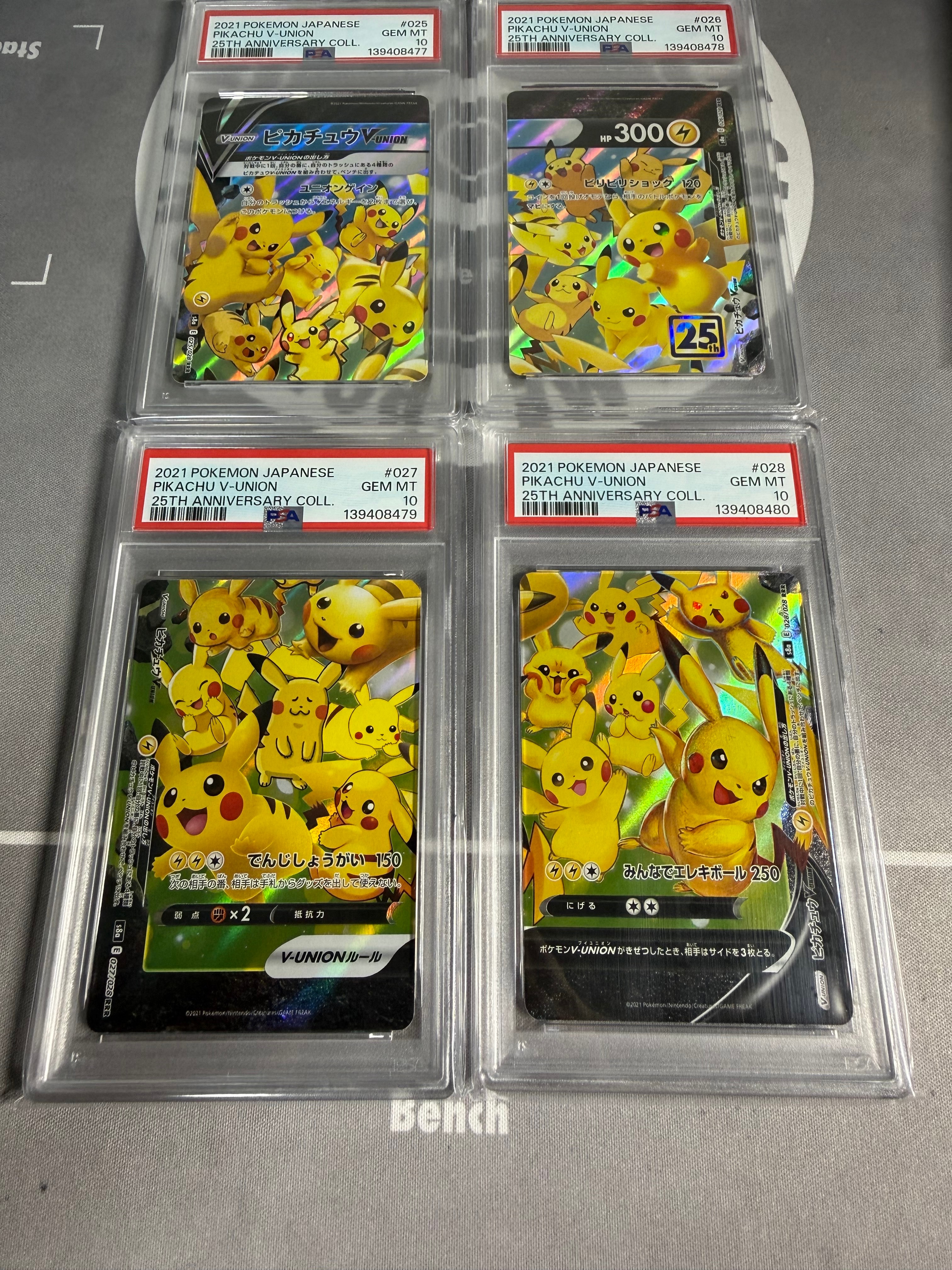 ピカチュウV-UNION RRR[s8a 025-028/028](拡張パック「25th アニバーサリーコレクション」)