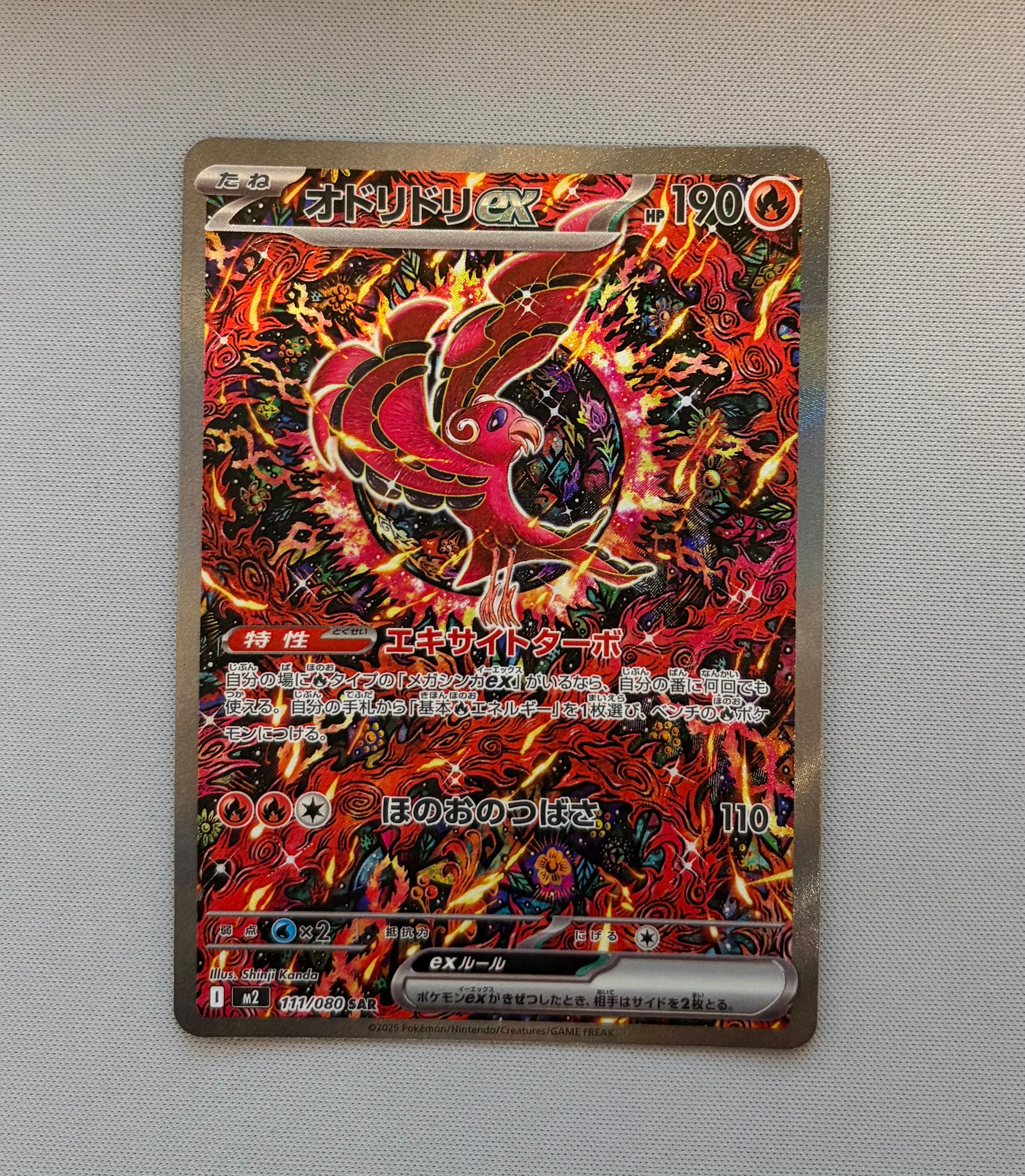 オドリドリex SAR [M2 111/080](拡張パック「インフェルノX」)