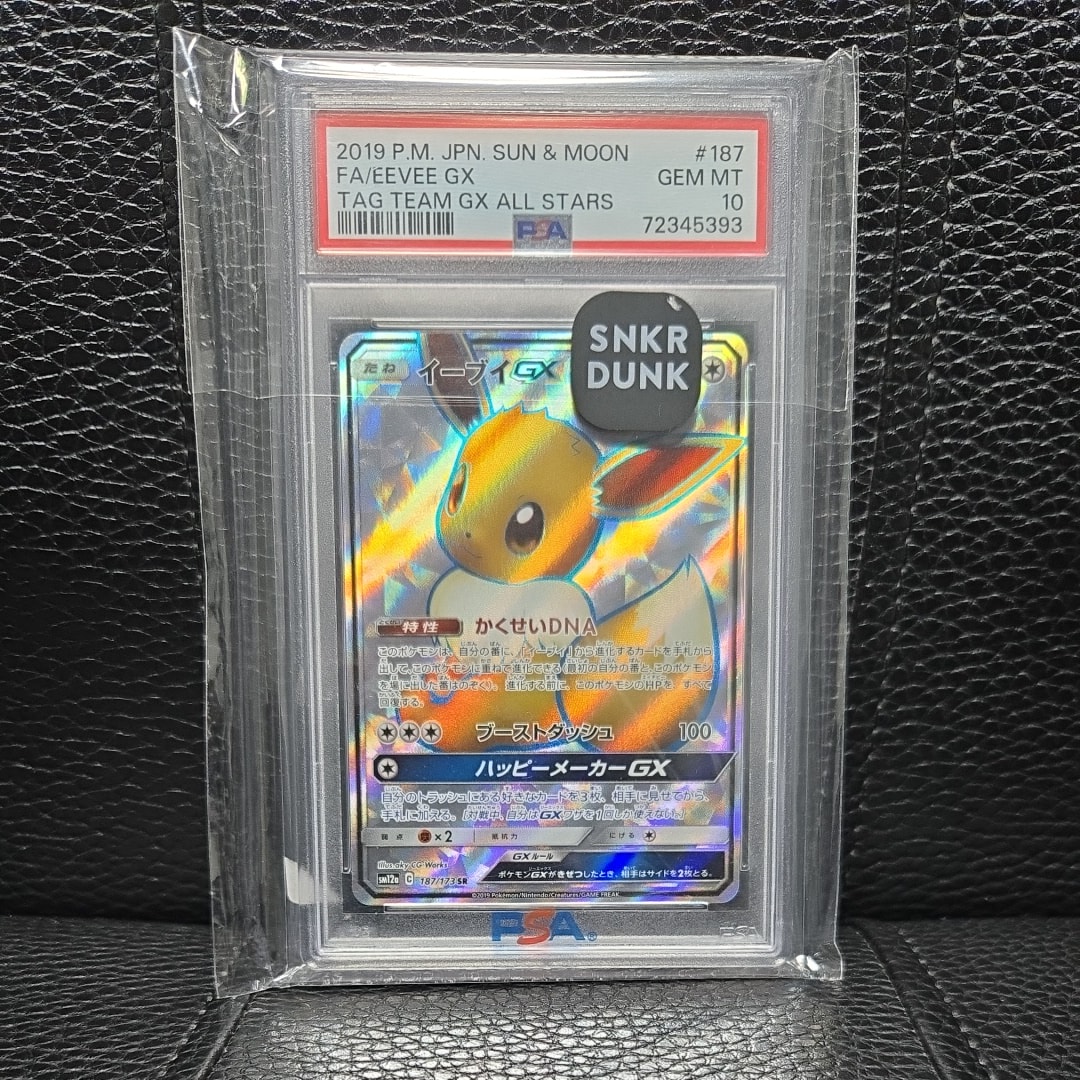 PSA10】イーブイGX SR[SM12a 187/173](ハイクラスパック「TAG TEAM GX