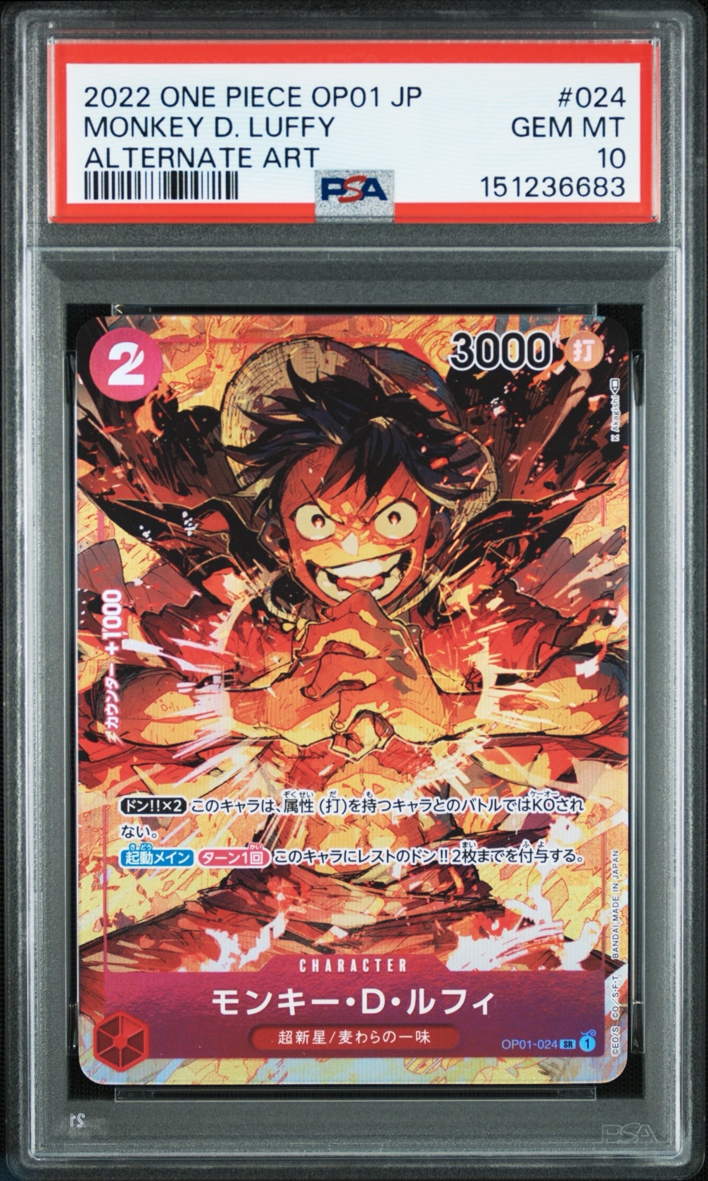 ルフィ　リーパラ　ロマンスドーン　PSA10 ルフィ リーダーパラレル PSA10 ワンピースカード ロマンスドーン 鑑定