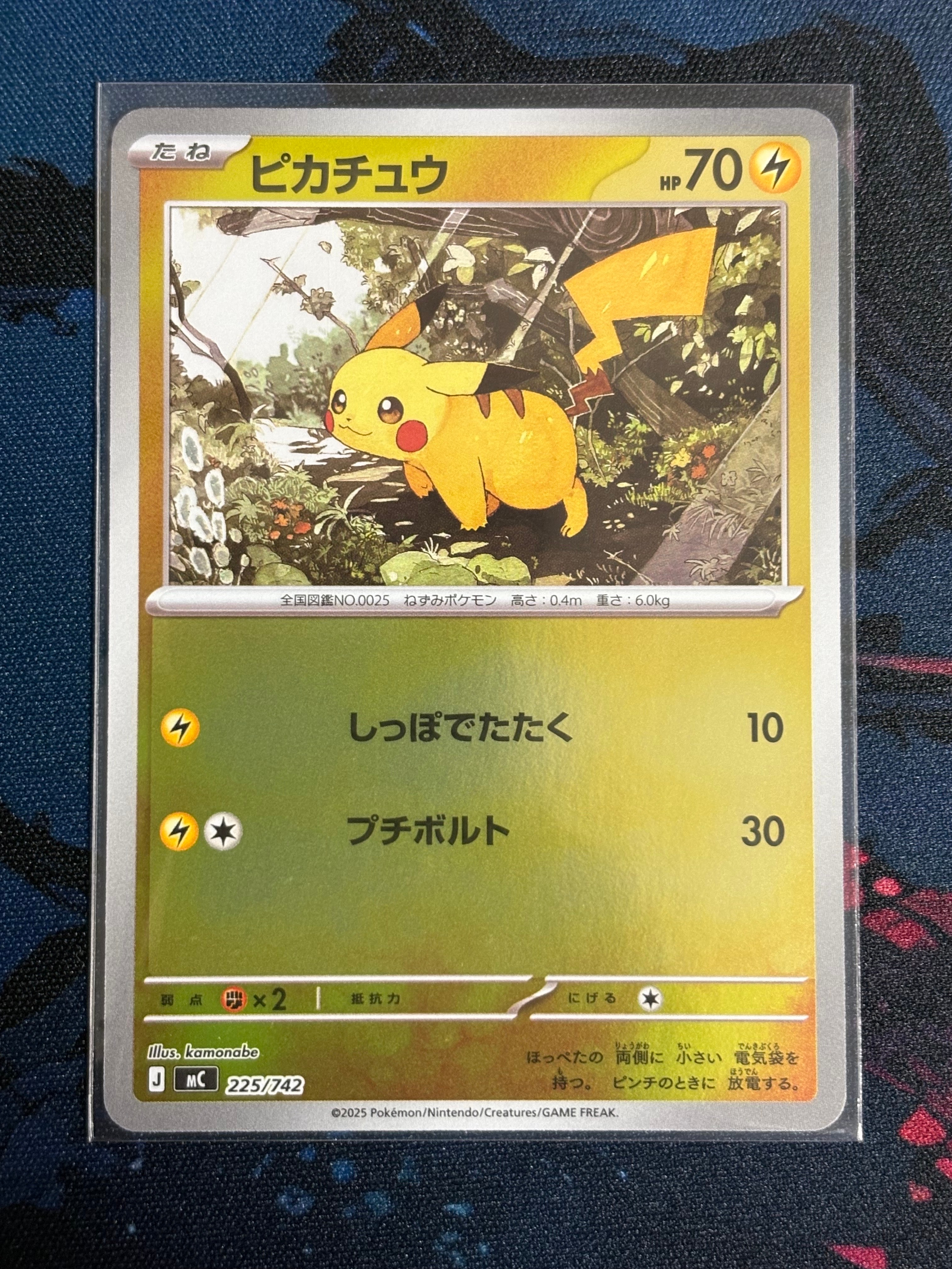ピカチュウ :ミラー [MC 225/742](スタートデッキ100「バトルコレクション」)