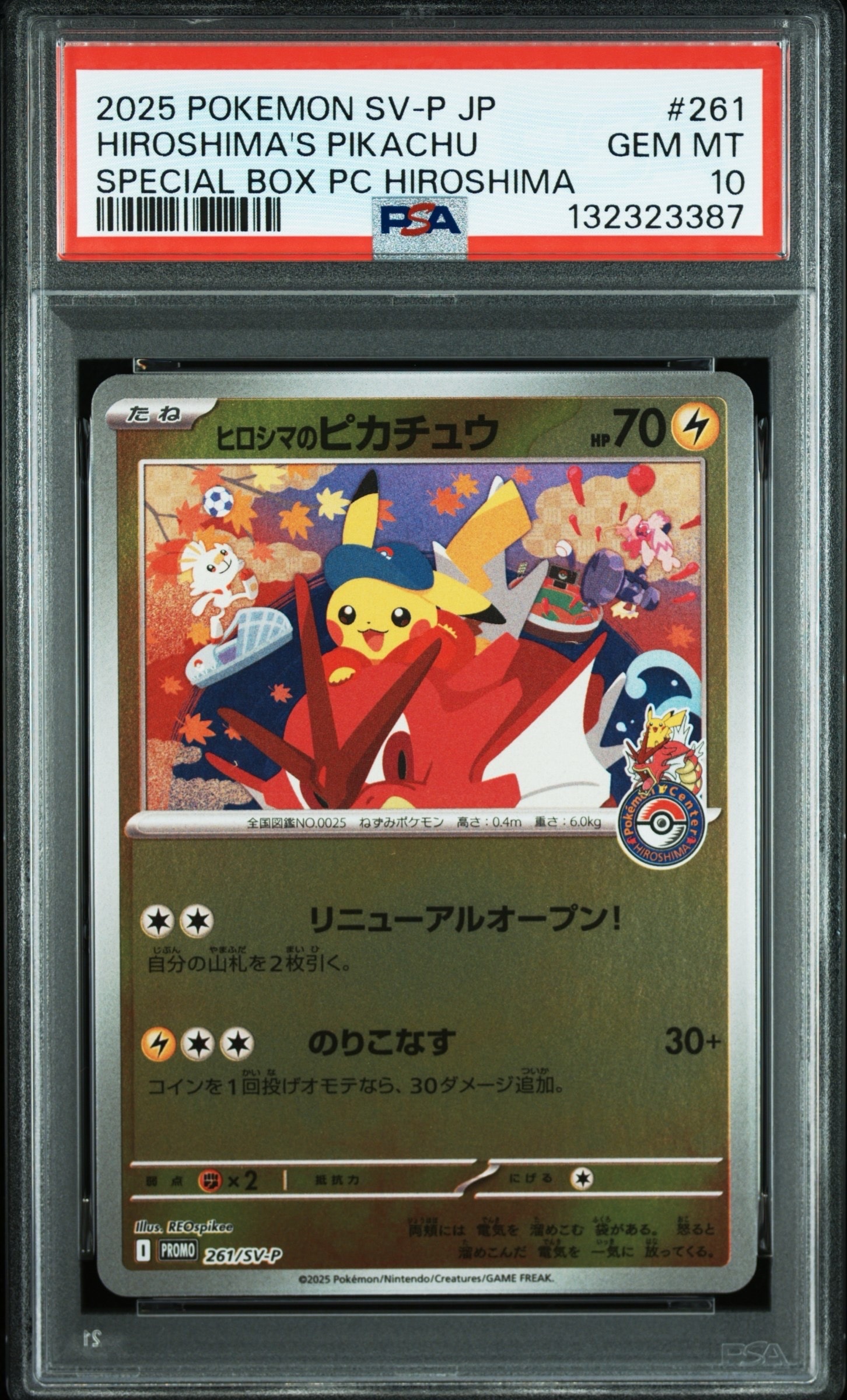MレックウザEX [XY 020/048](BW / XY「エクストラレギュレーションBOX