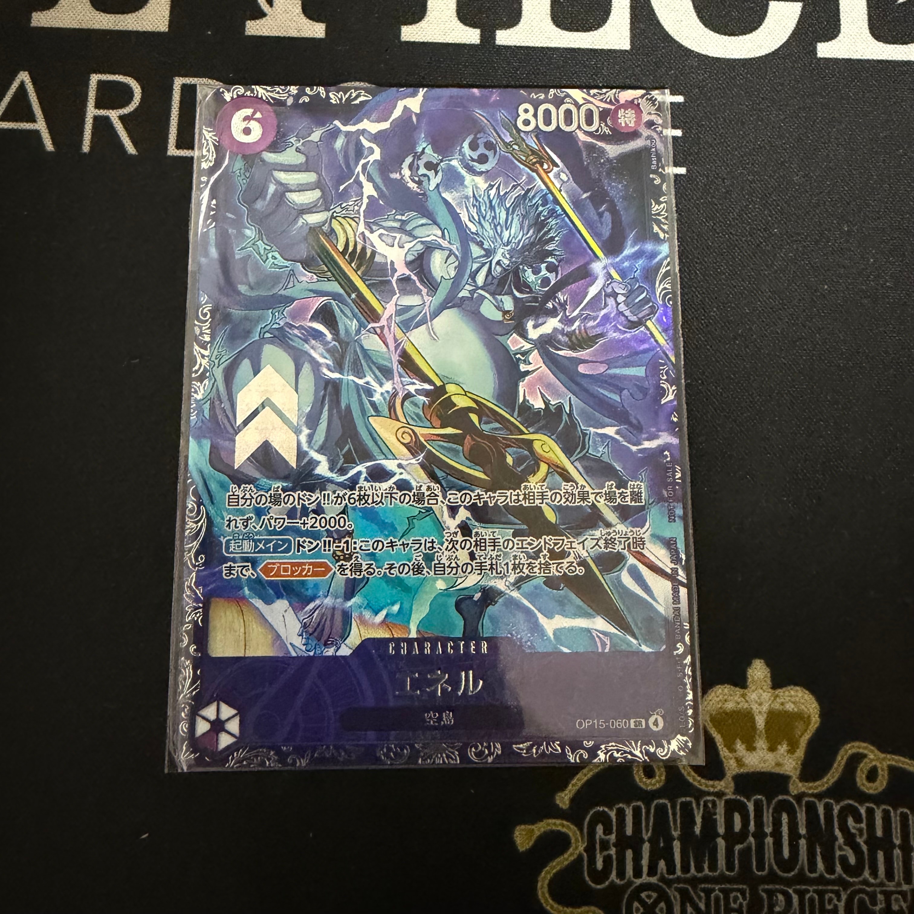エネル SR :上位記念品 [OP15-060](プロモーションカード「フラッグシップバトル」)