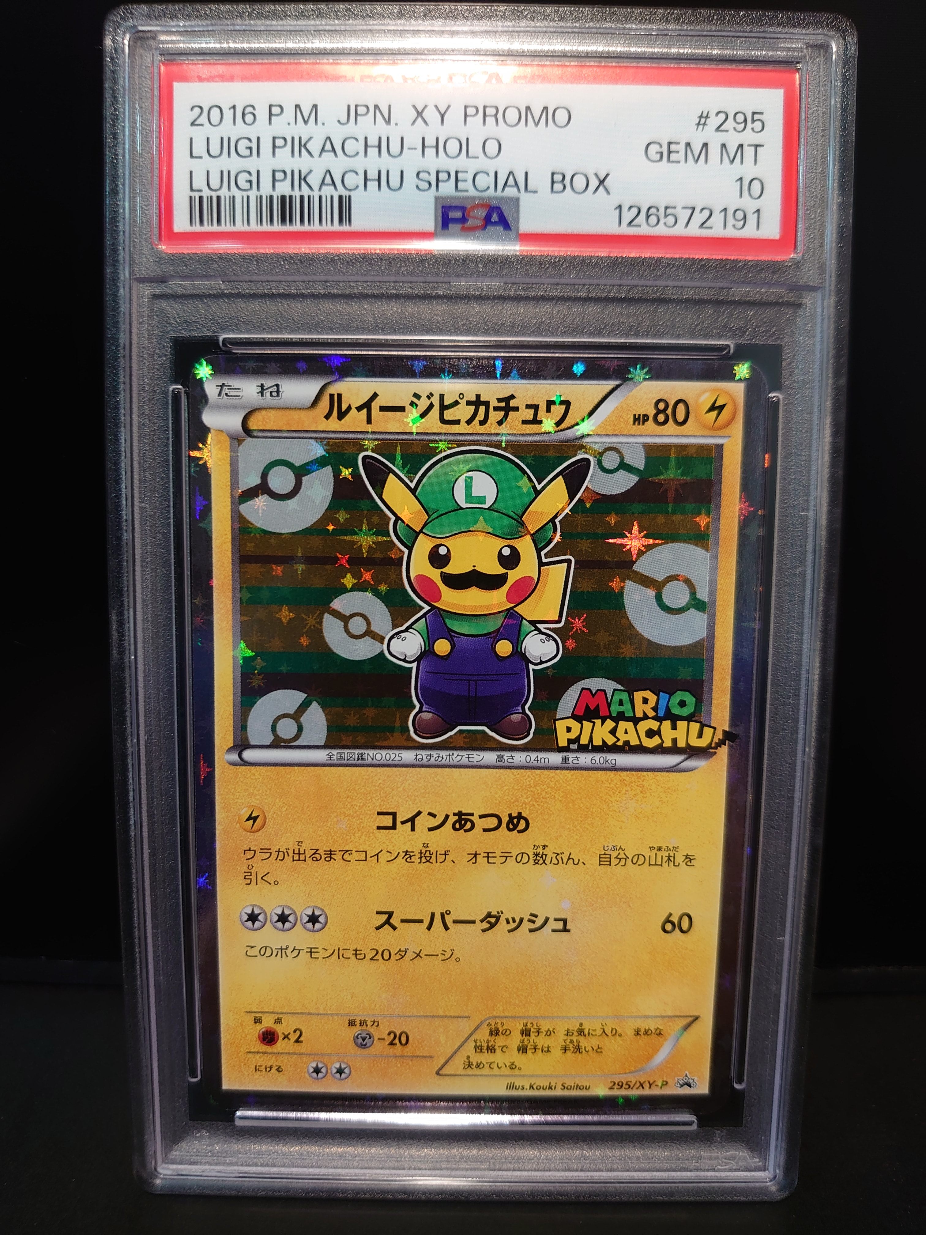 ルイージピカチュウ: プロモ[XY-P 295/XY-P](プロモーションカード