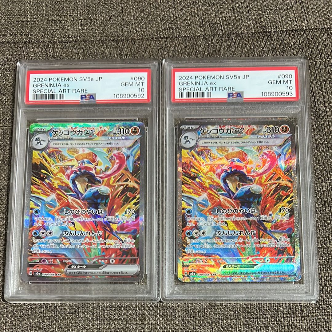 ゲッコウガex SAR [SV5a 090/066](強化拡張パック「クリムゾンヘイズ」)