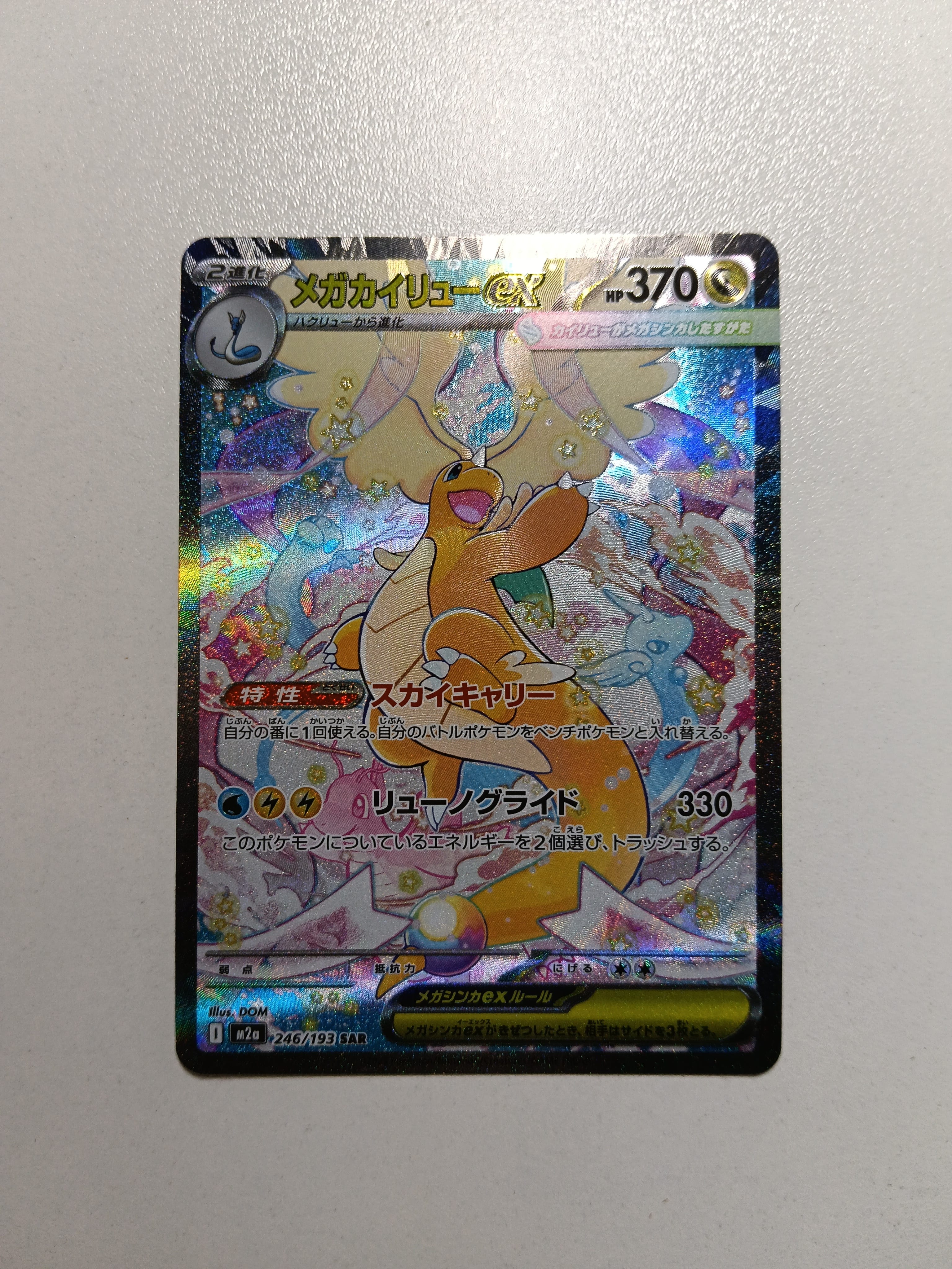 ゲンガー&ミミッキュGX RR [SM9 038/095](拡張パック「タッグボルト