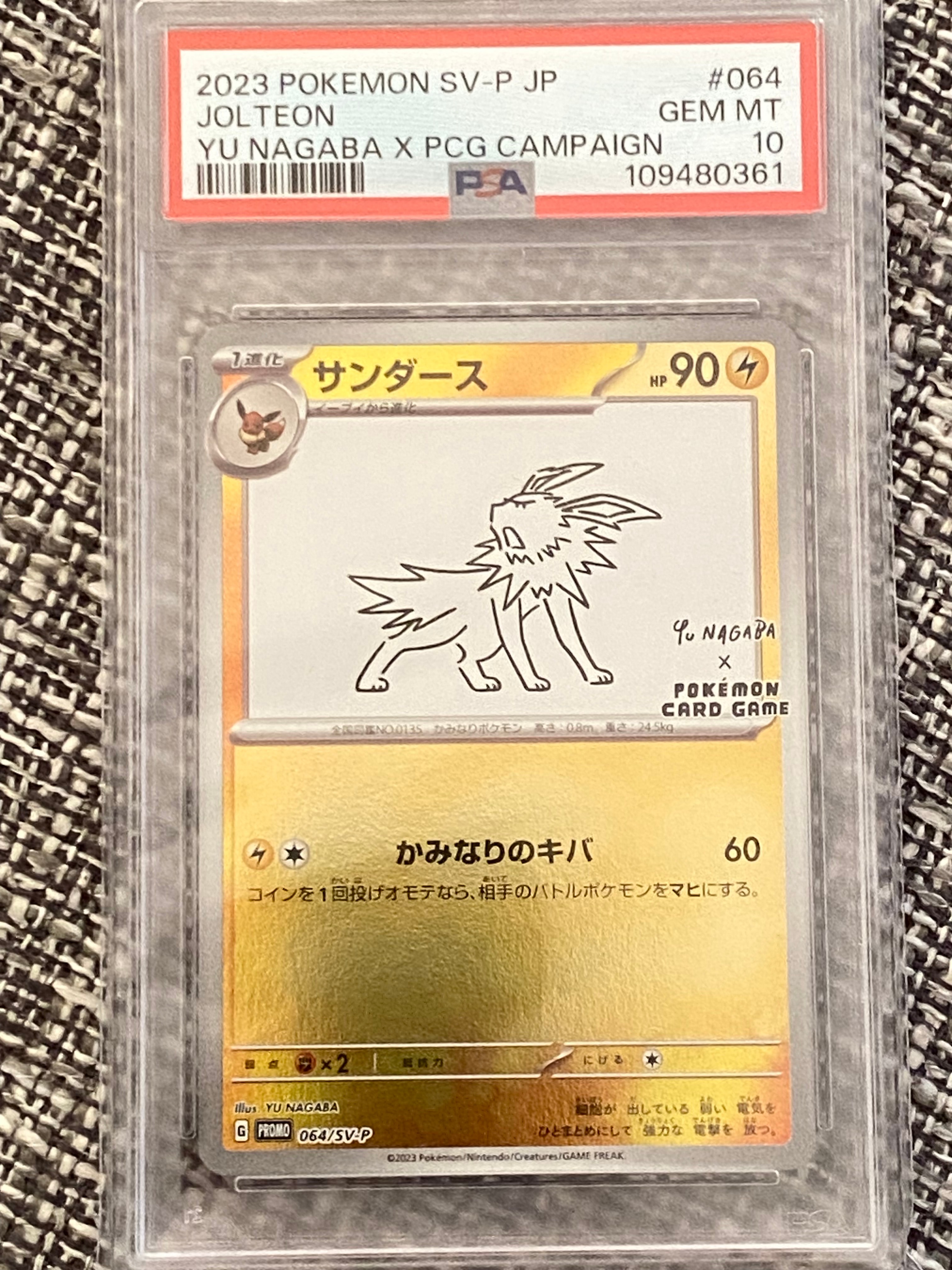 PSA10】サンダース: プロモ [SV-P 064](「YU NAGABA×ポケモンカード