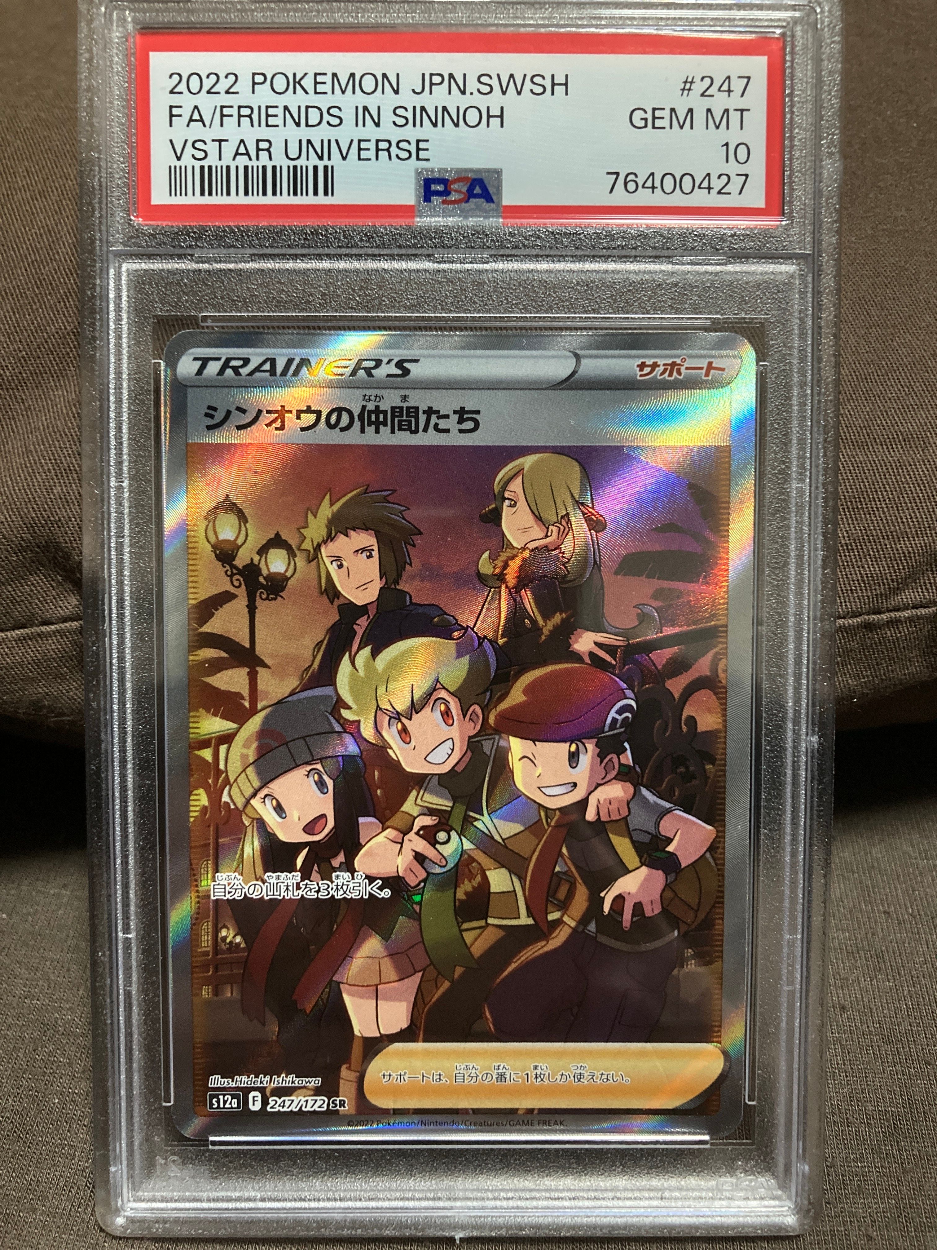 シンオウの仲間たち SR[s12a 247/172](ハイクラスパック「VSTARユニバース」)