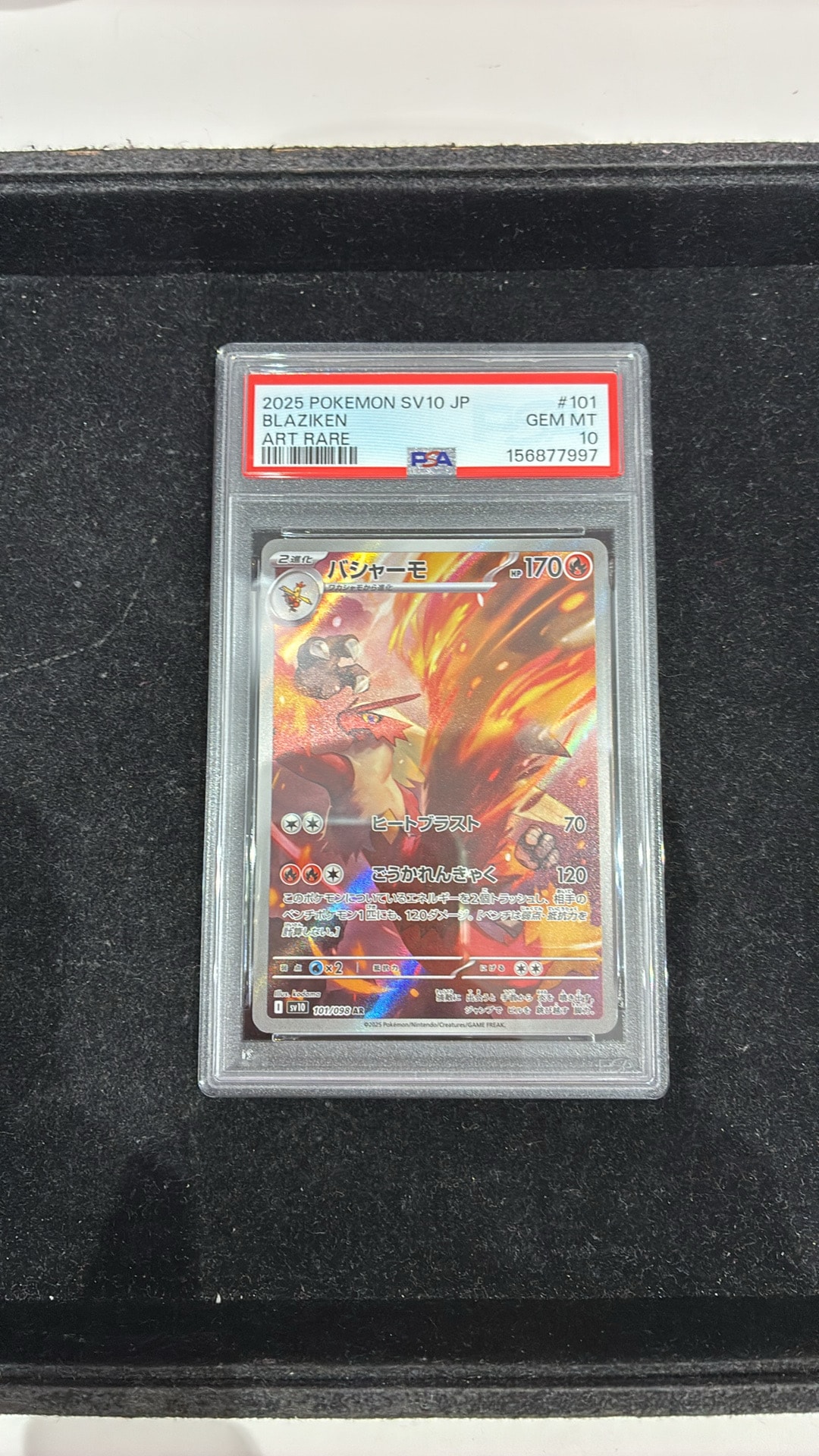 PSA10】バシャーモ AR [SV10 101/098](拡張パック「ロケット団の栄光