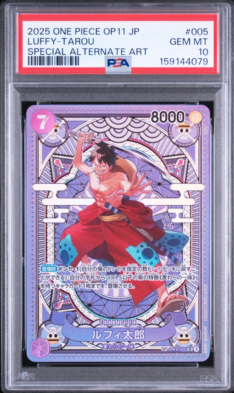 ルフィ太郎 SR-SPC [ST18-005](ブースターパック「神速の拳」)通販